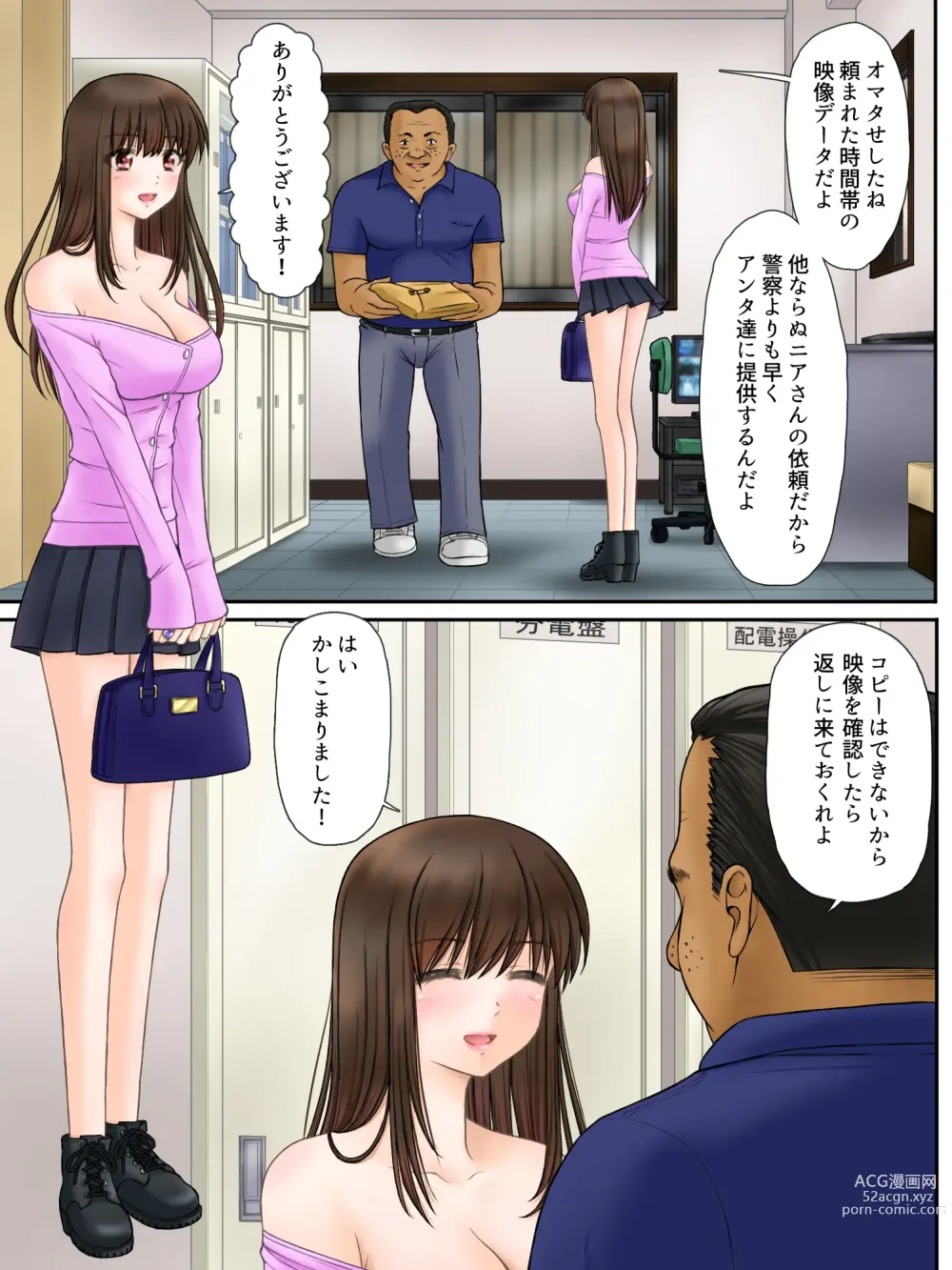 Page 7 of doujinshi Madou Keisatsu Reina Chijoku no Otsukai Stage 1-1