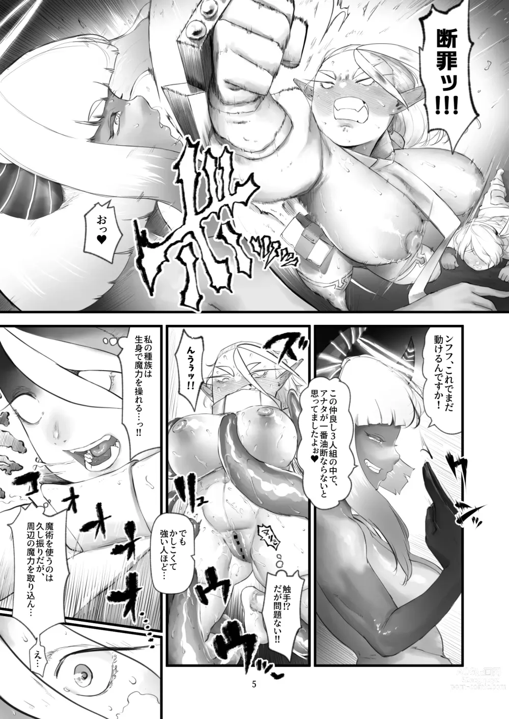 Page 6 of doujinshi Minna de Nakayoku Inma no Omocha