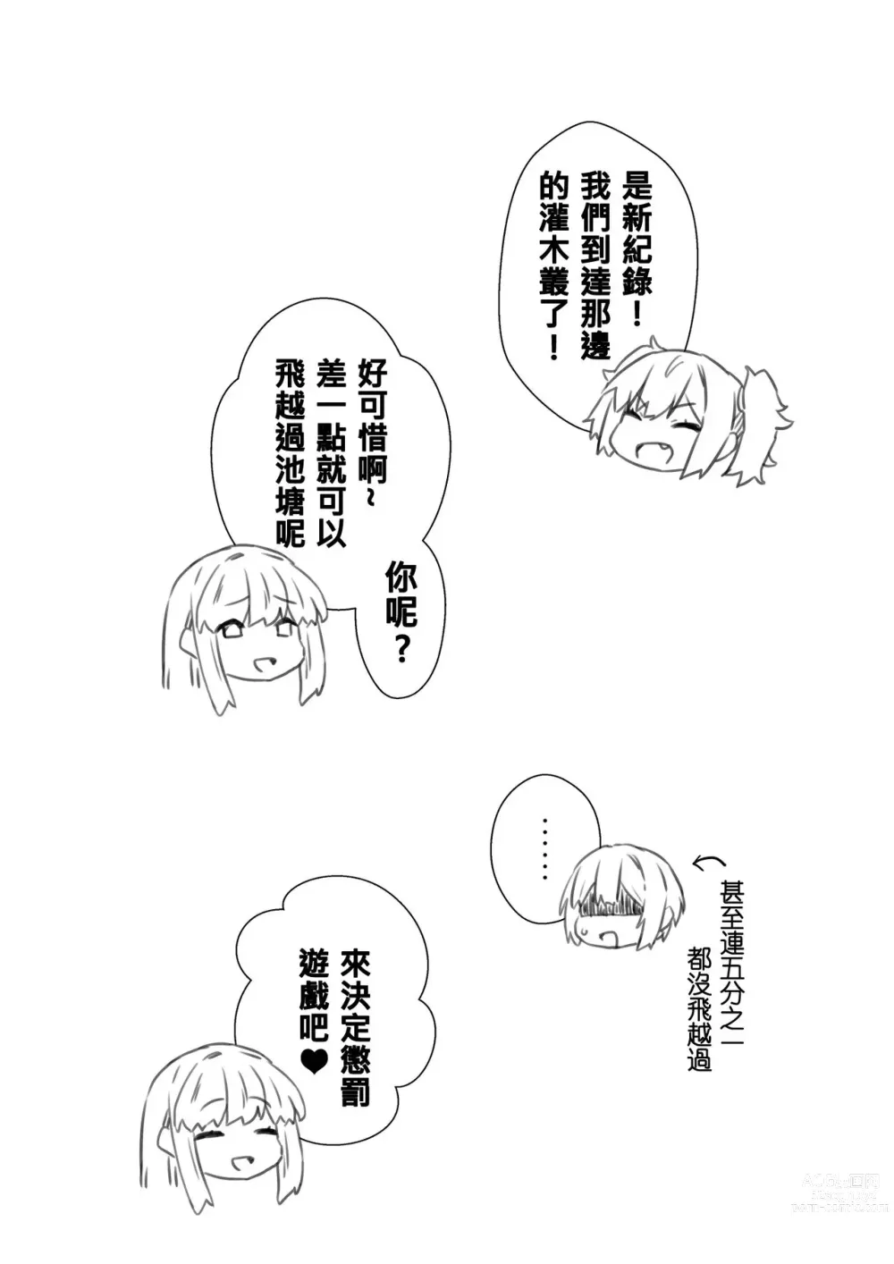 Page 7 of doujinshi Futanari gyaruzu ni okasareru