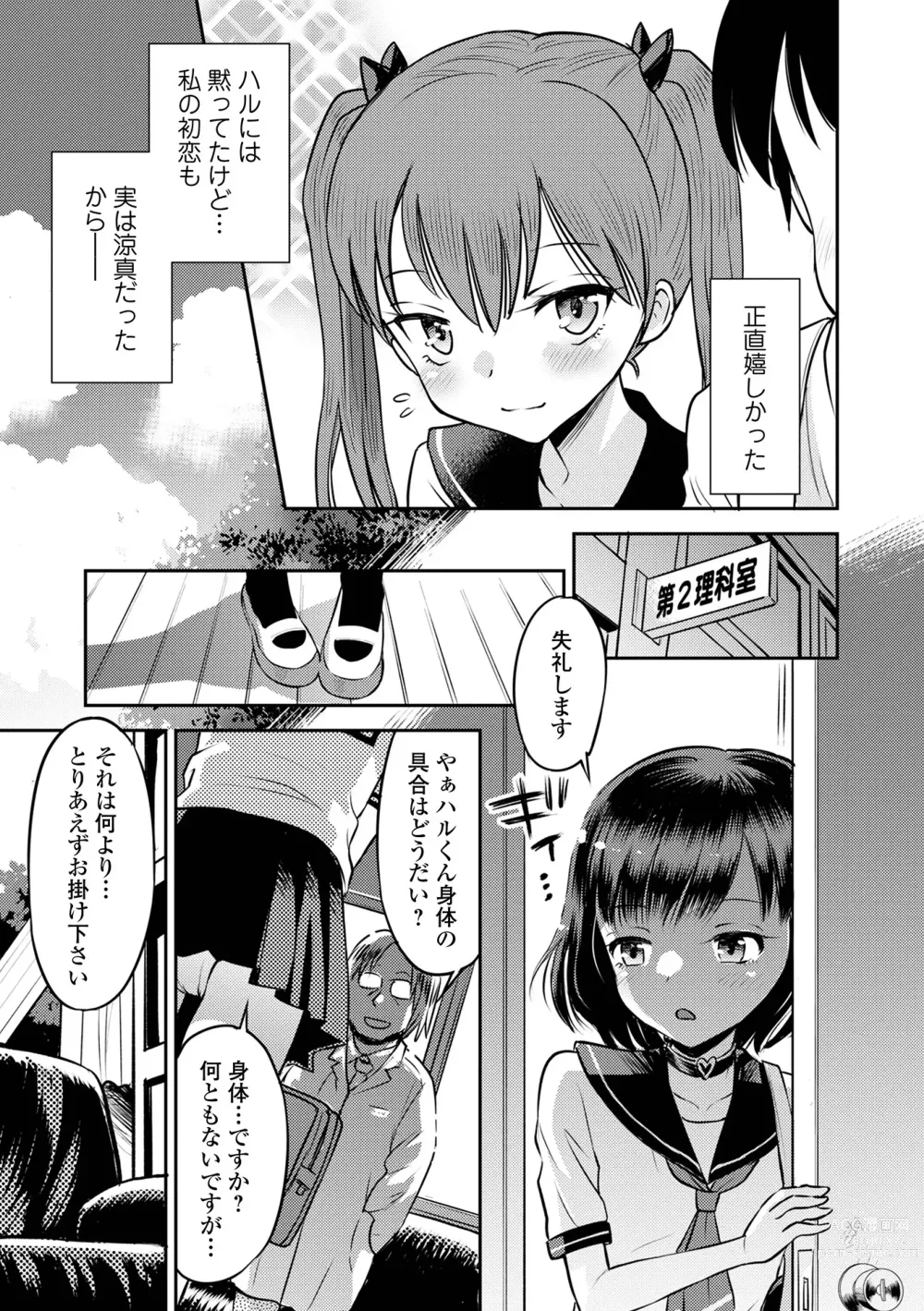 Page 17 of manga COMIC Orga Vol. 49