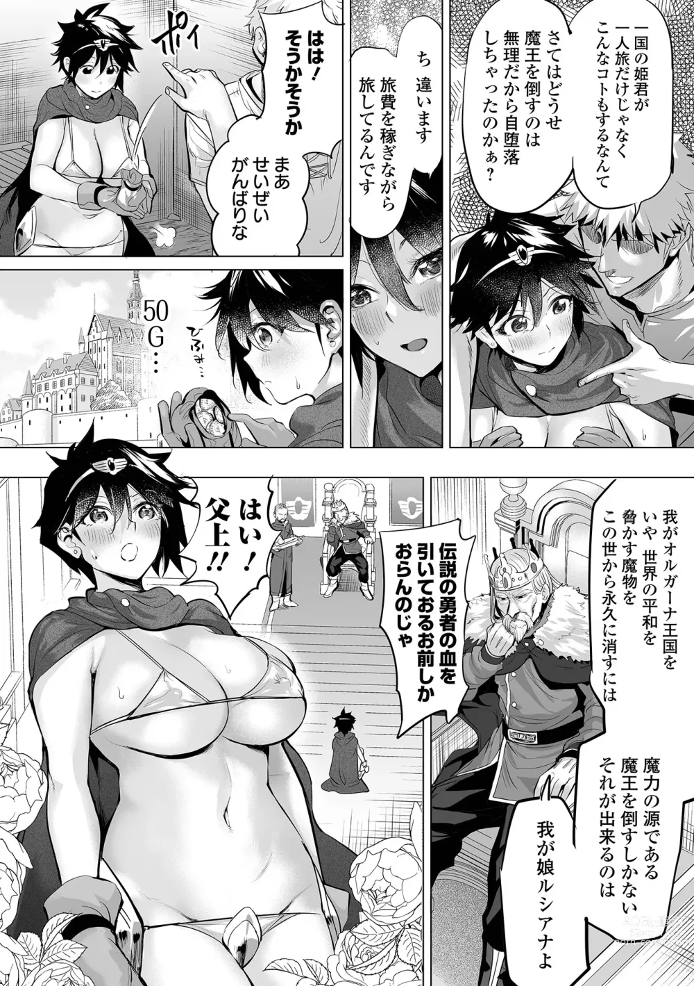 Page 4 of manga COMIC Orga Vol. 49