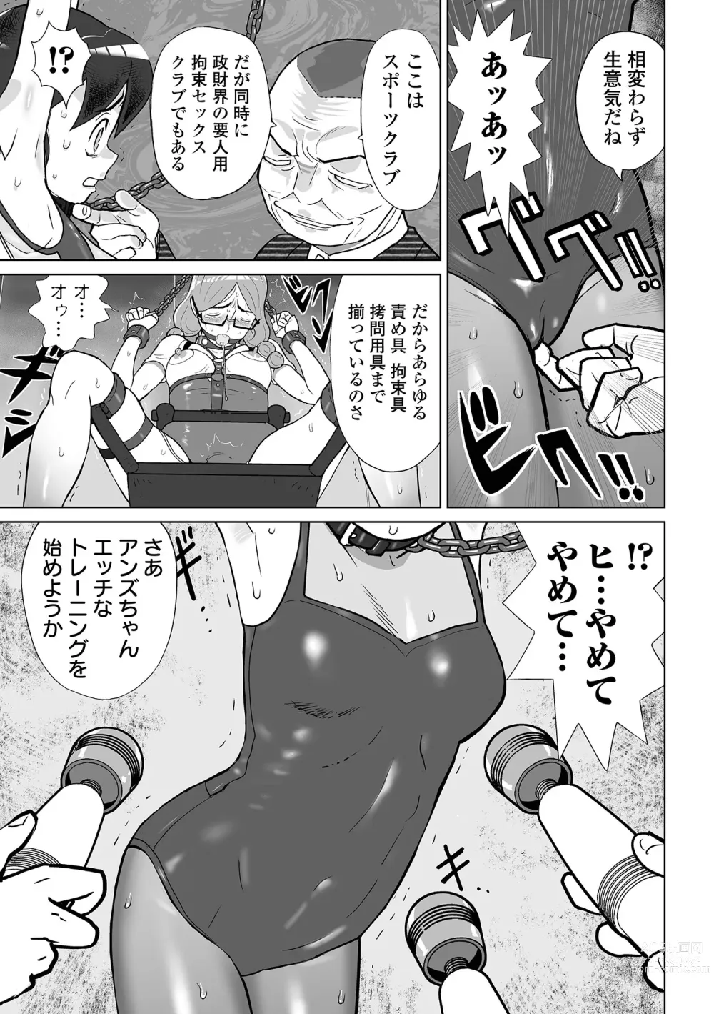 Page 83 of manga COMIC Orga Vol. 49