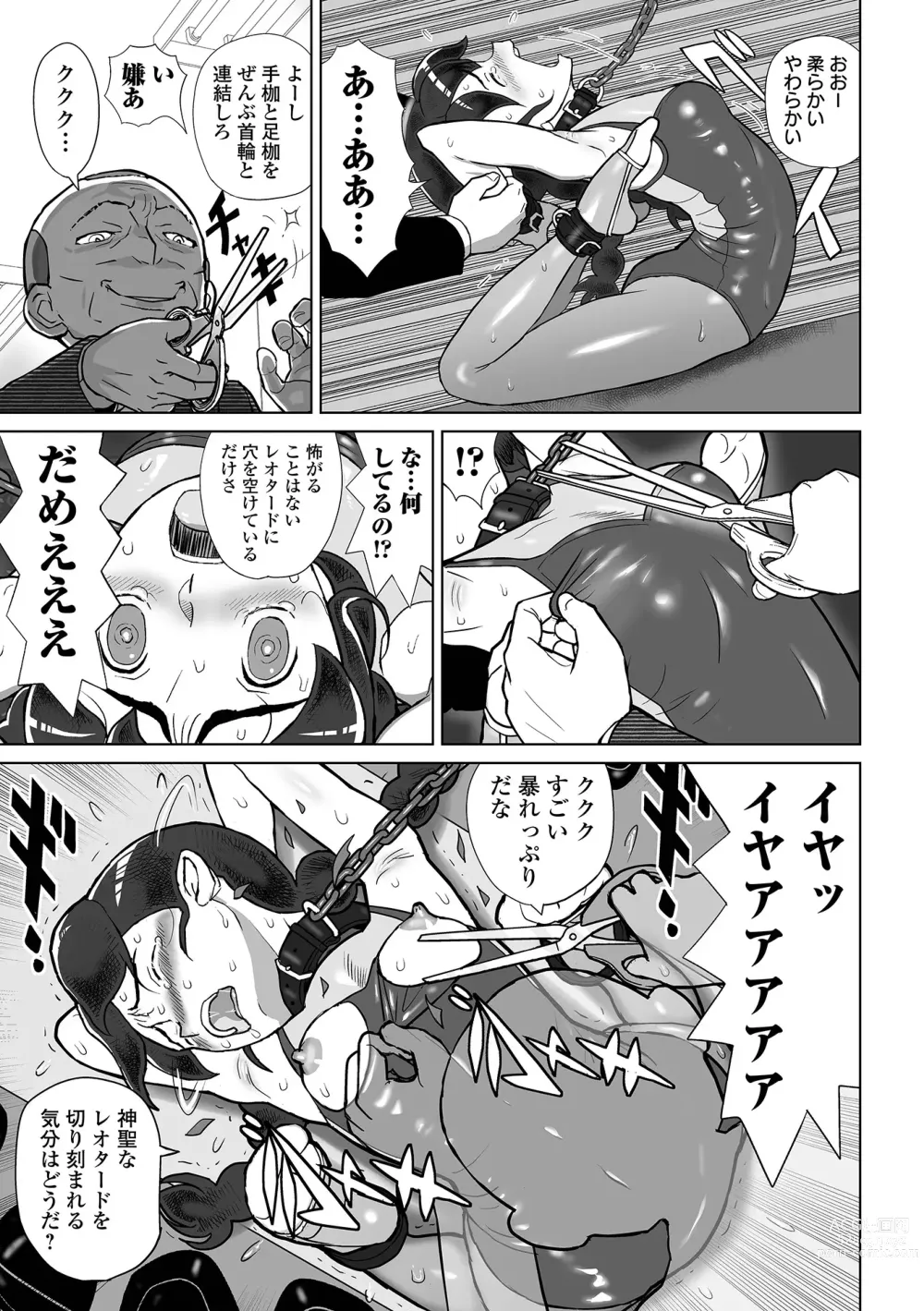 Page 87 of manga COMIC Orga Vol. 49