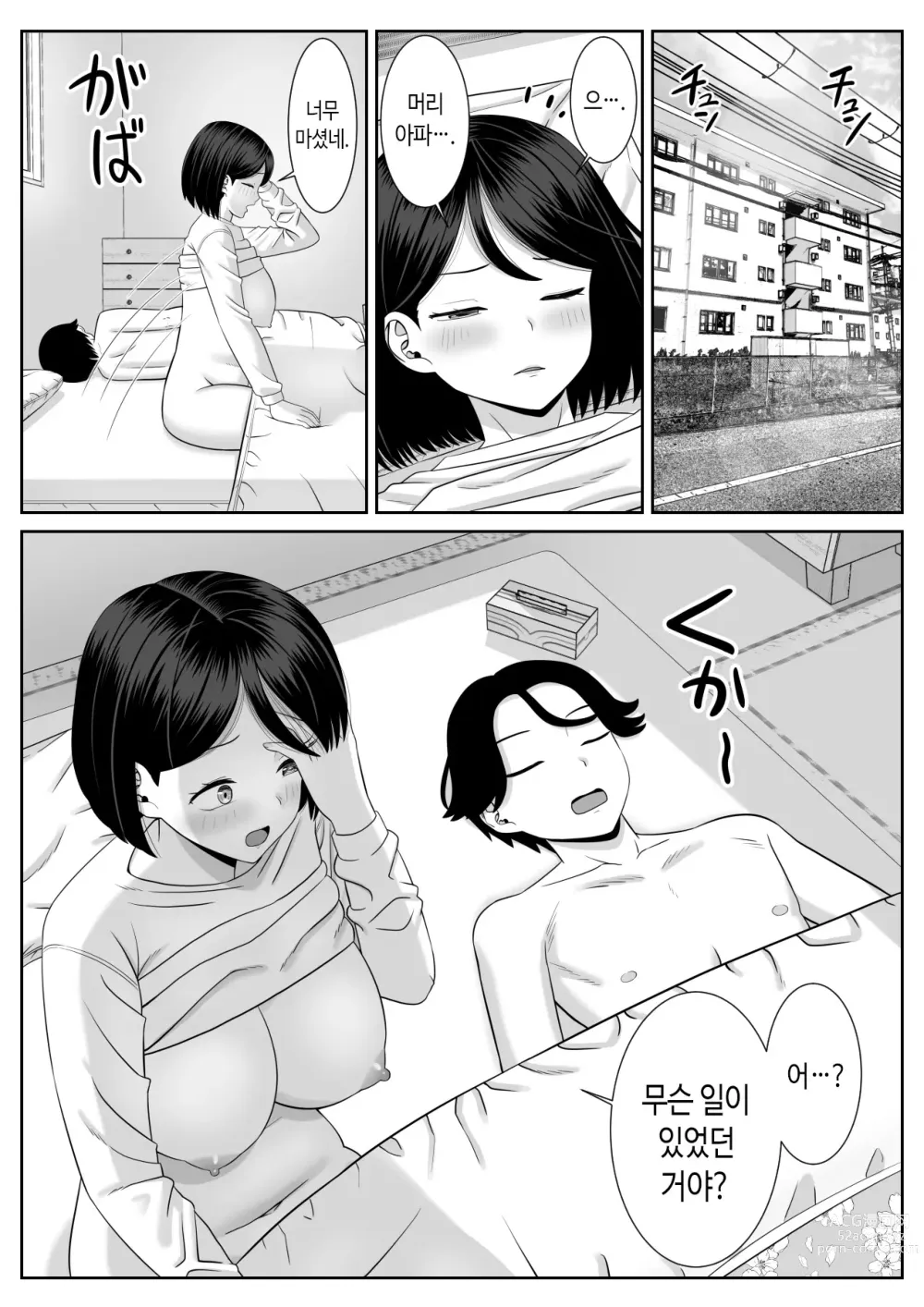 Page 30 of doujinshi  사춘기 아들은 어머니에게 욕정한다