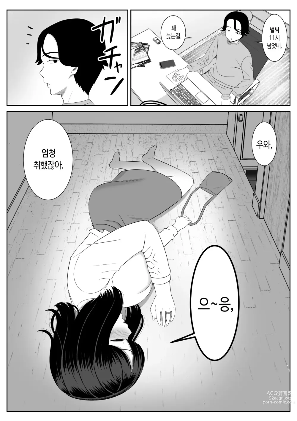 Page 10 of doujinshi  사춘기 아들은 어머니에게 욕정한다