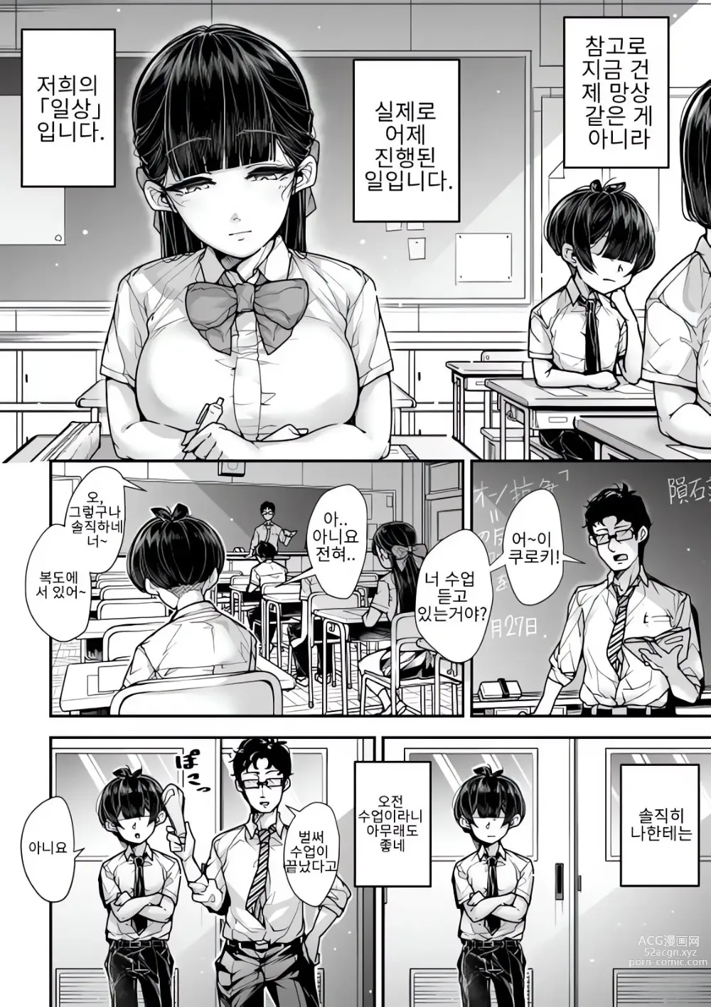 Page 3 of doujinshi Kokugo Sansuu Rika Fuuzoku 2 Jigenme