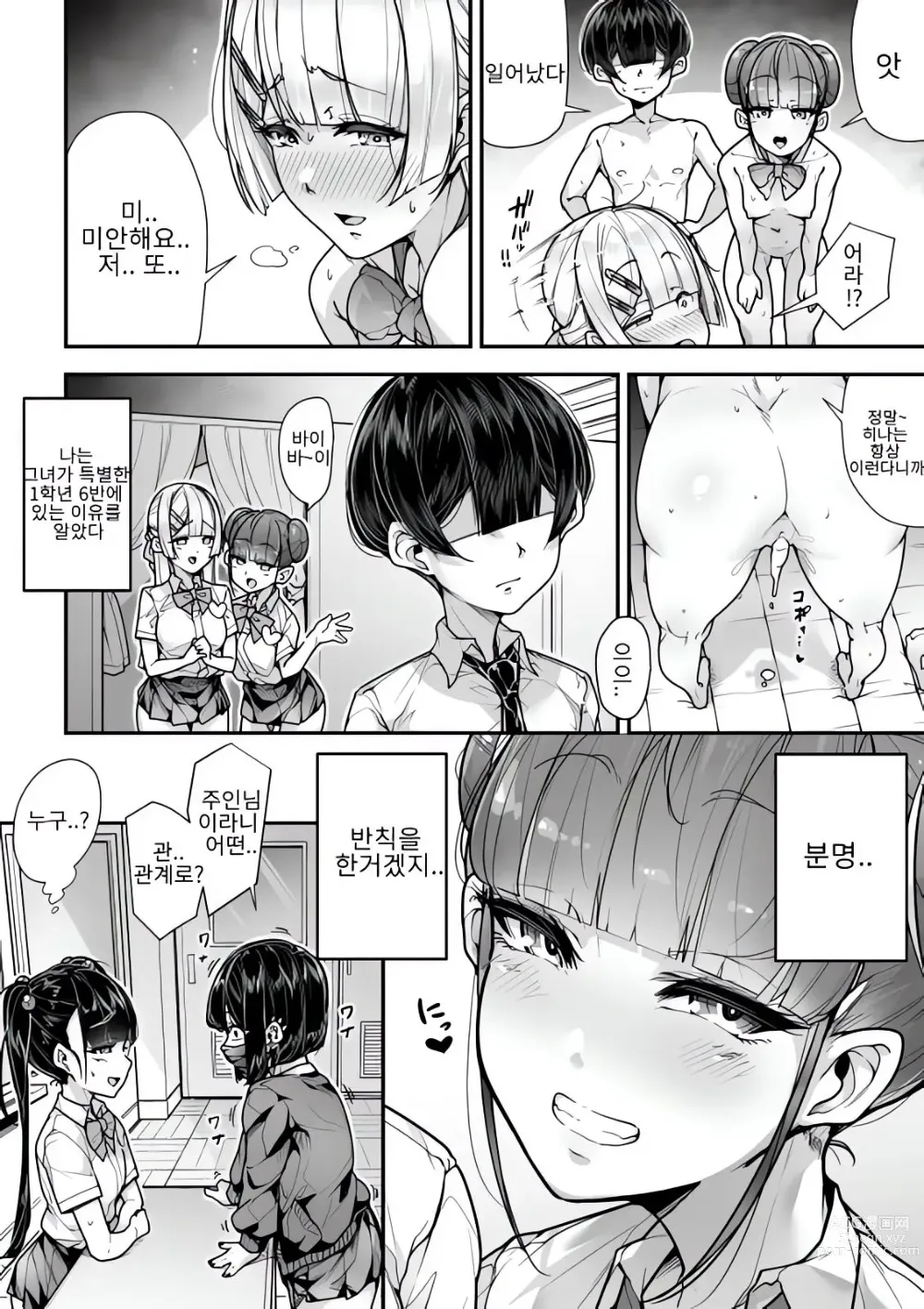 Page 59 of doujinshi Kokugo Sansuu Rika Fuuzoku 2 Jigenme