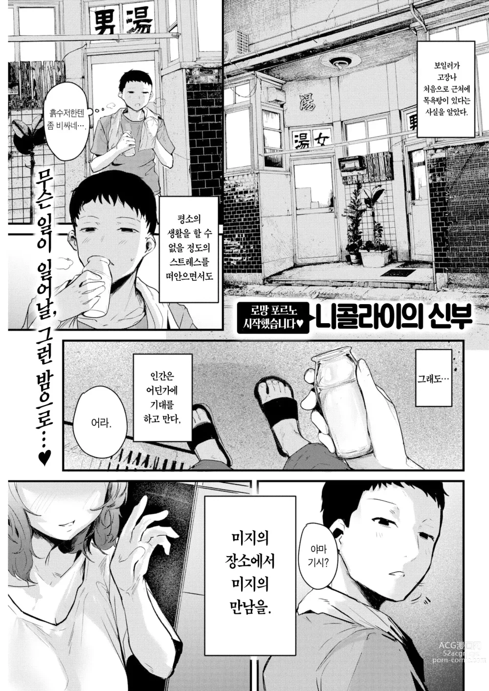 Page 2 of manga  3평 두 사람
