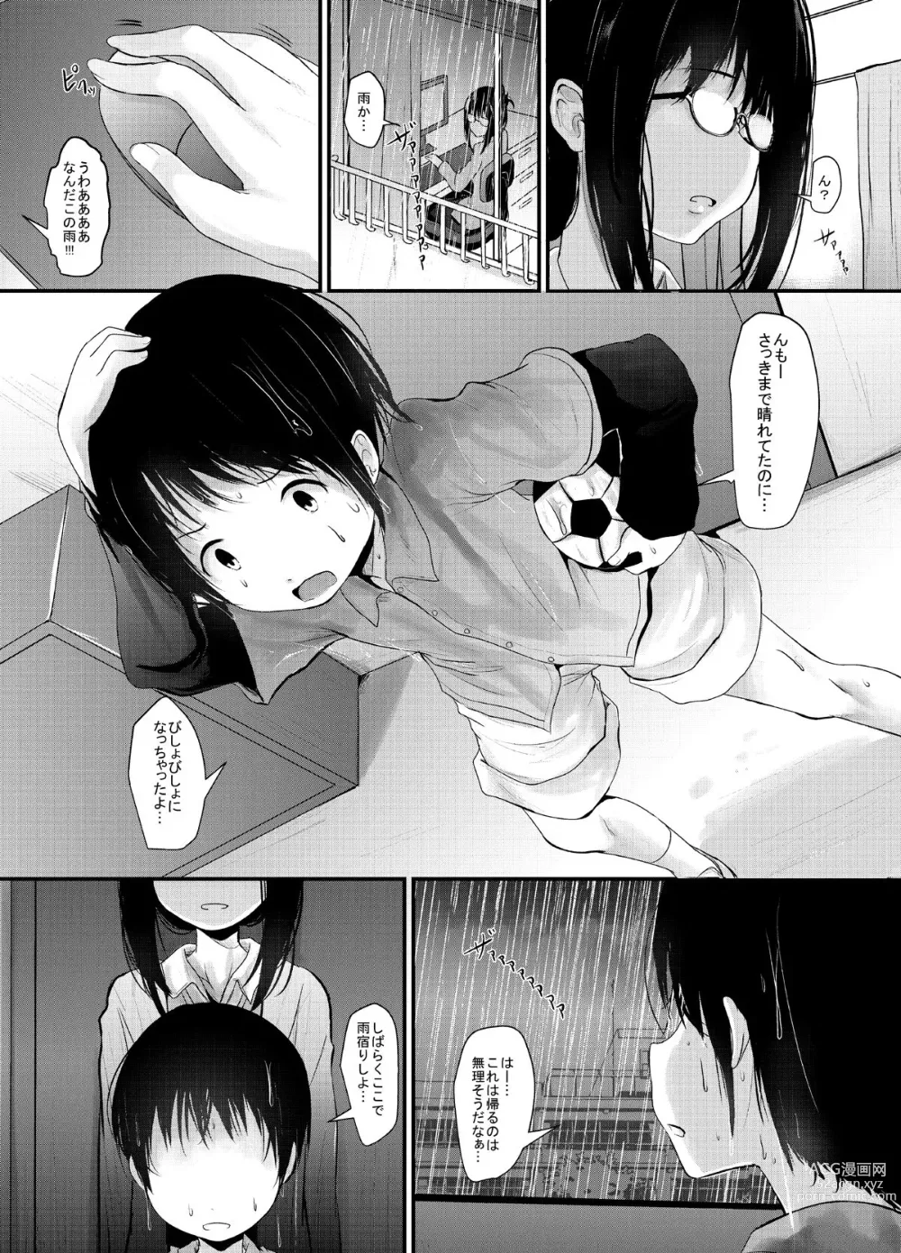 Page 3 of doujinshi Amayadori Onee-san