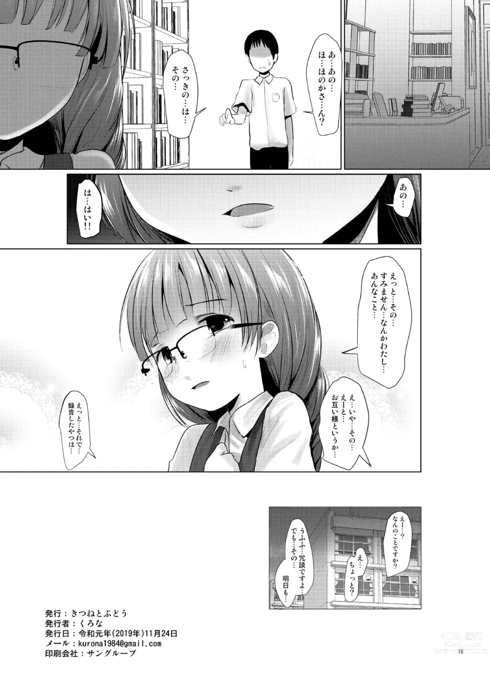 Page 17 of doujinshi Kichi no Haji