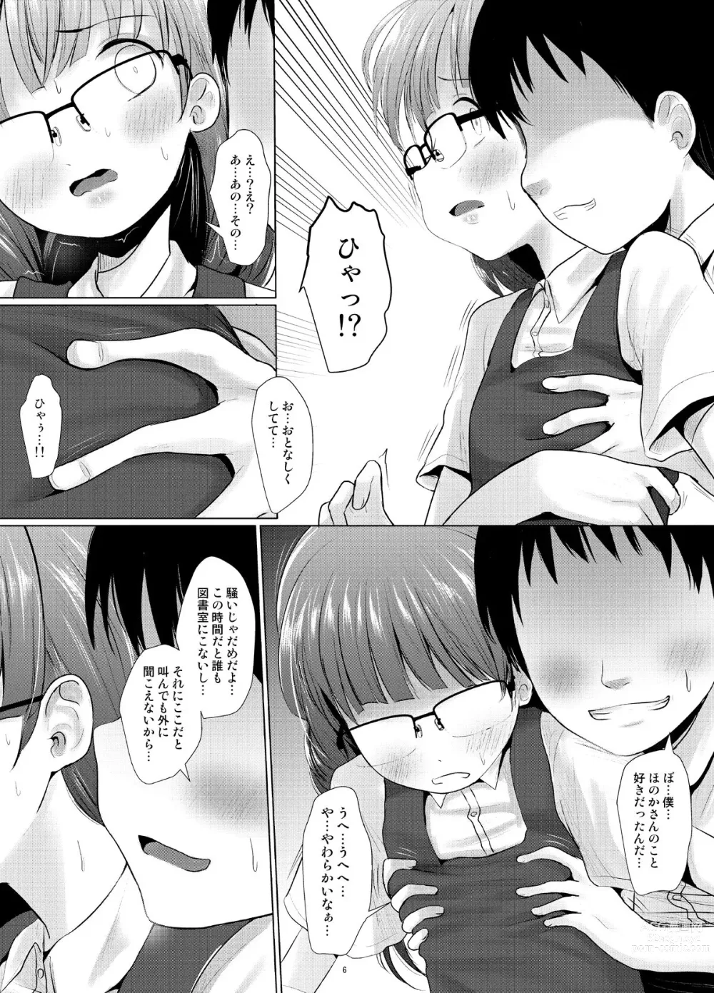 Page 5 of doujinshi Kichi no Haji