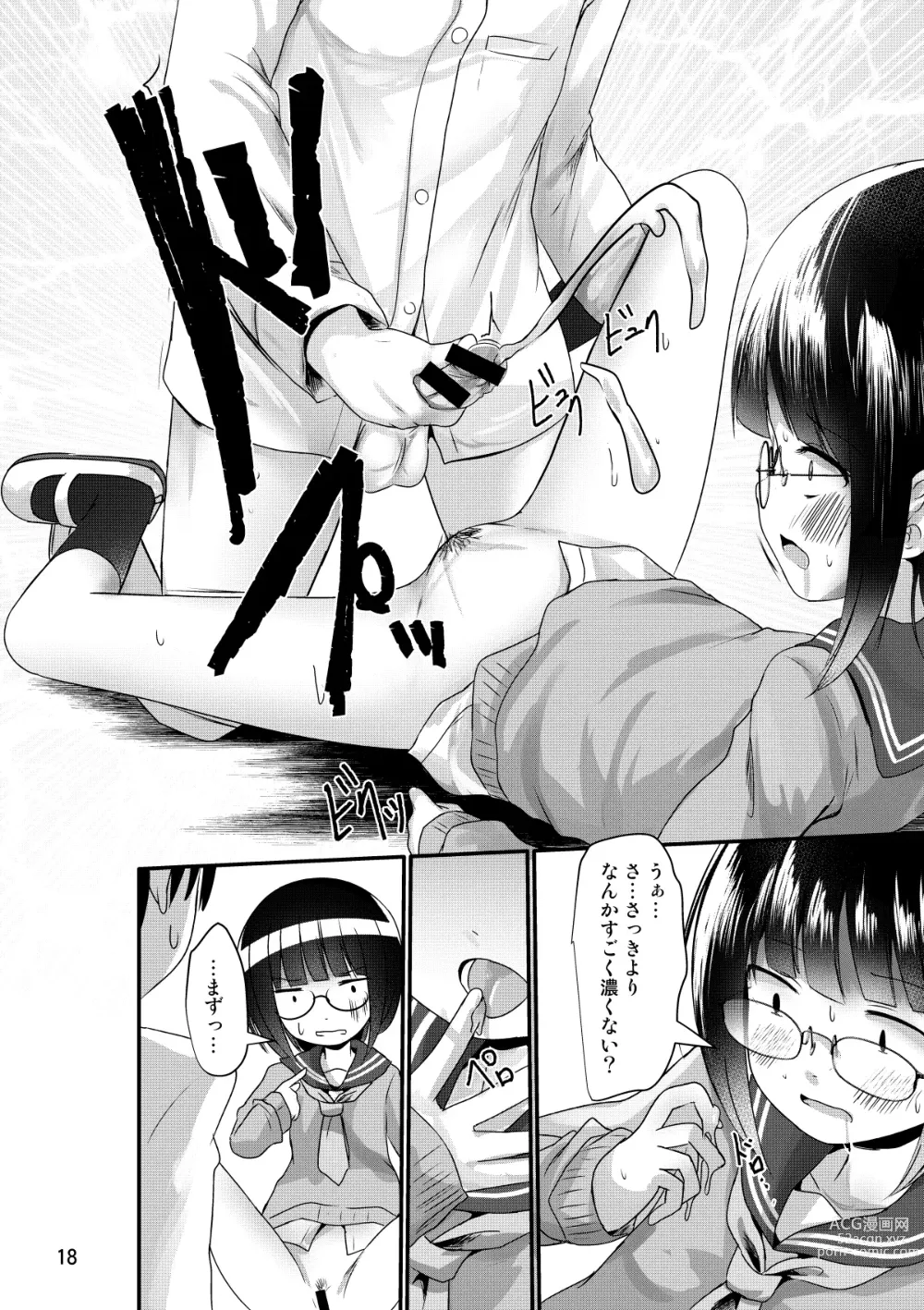 Page 18 of doujinshi Manken Joshi wa Kyoumi ga Aru