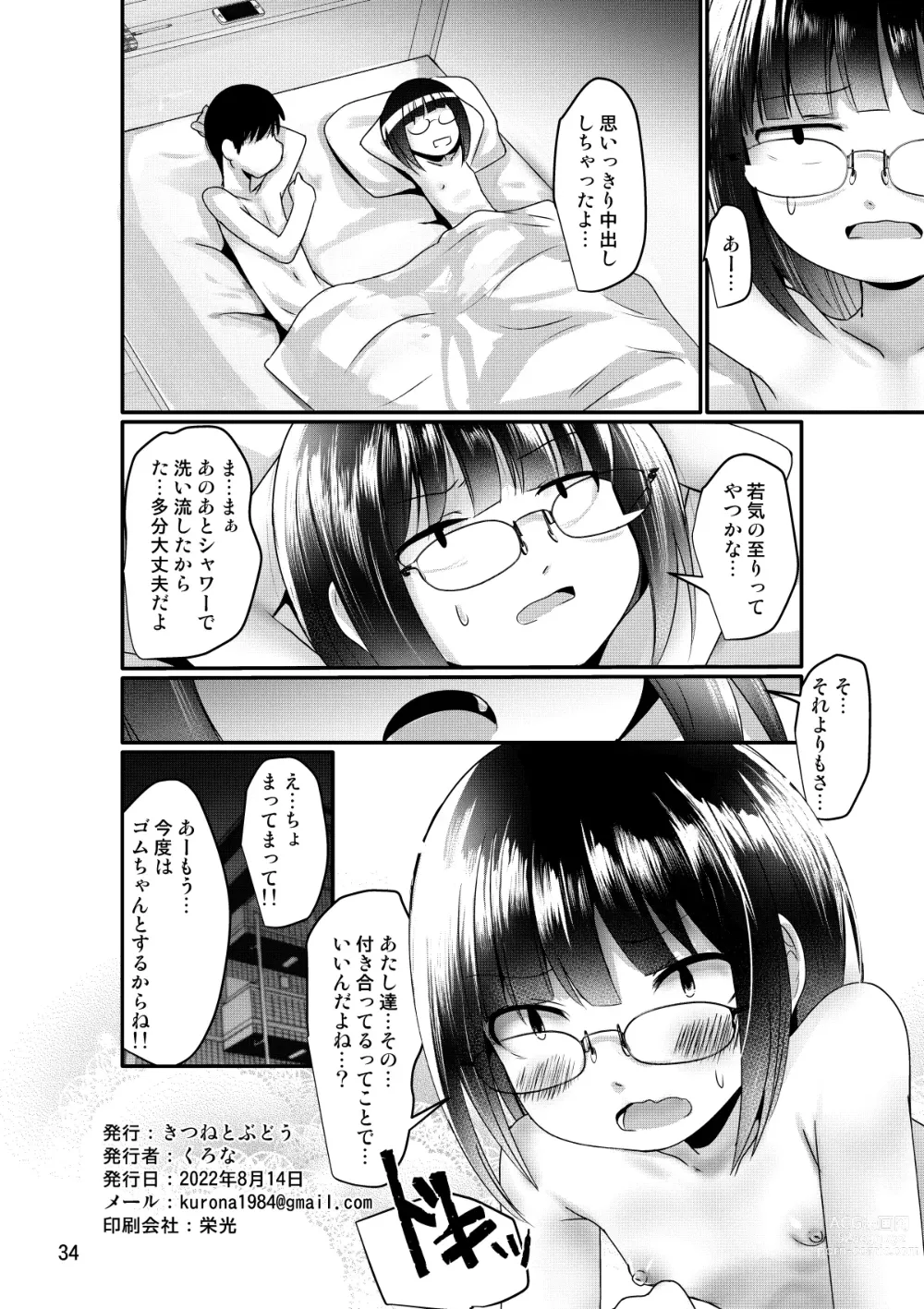 Page 34 of doujinshi Manken Joshi wa Kyoumi ga Aru
