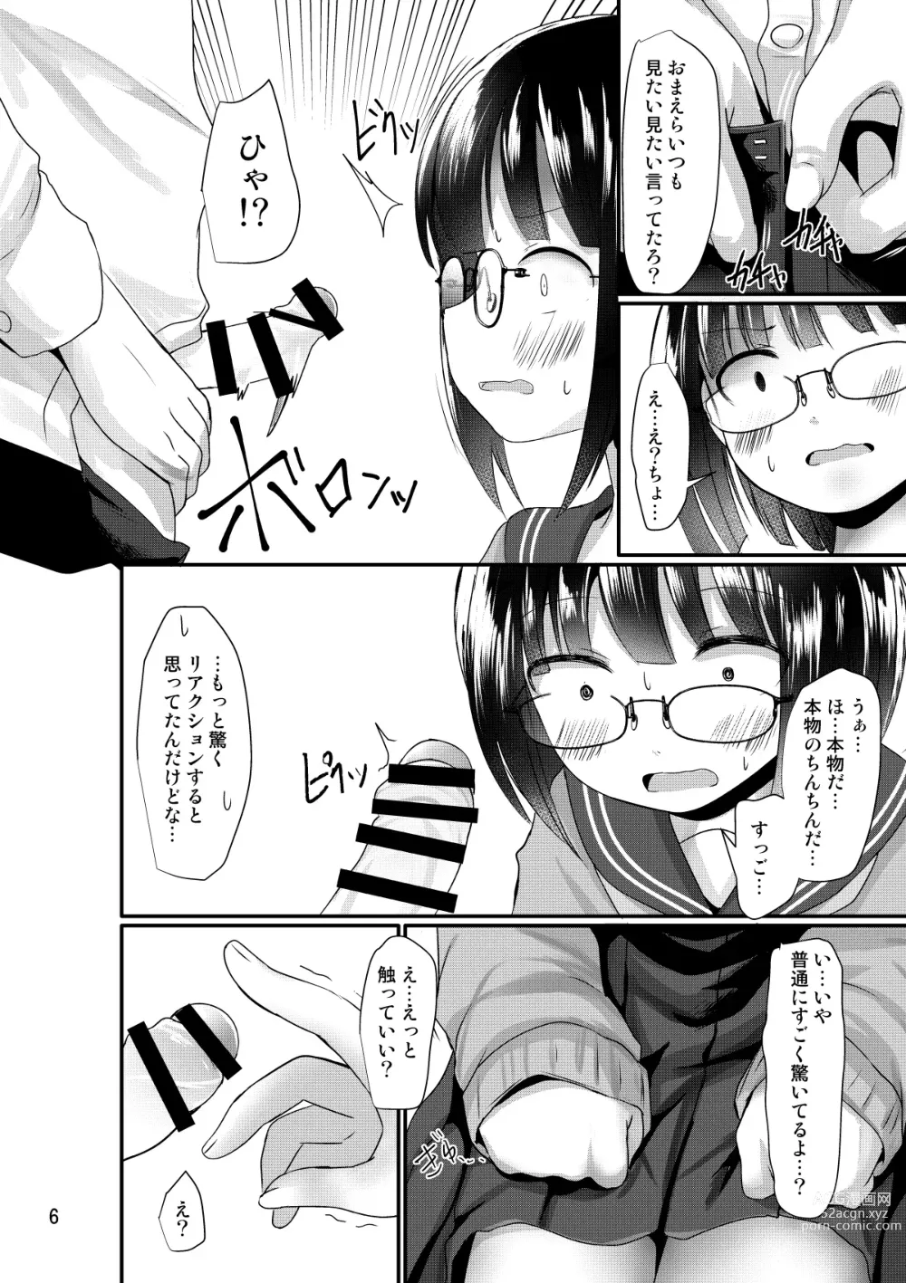 Page 6 of doujinshi Manken Joshi wa Kyoumi ga Aru