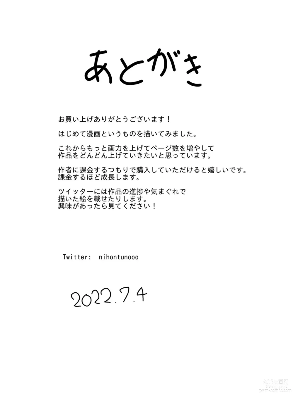 Page 16 of doujinshi Asaoki Tara Bed no Naka ni Manko ga Haeteta Hanashi