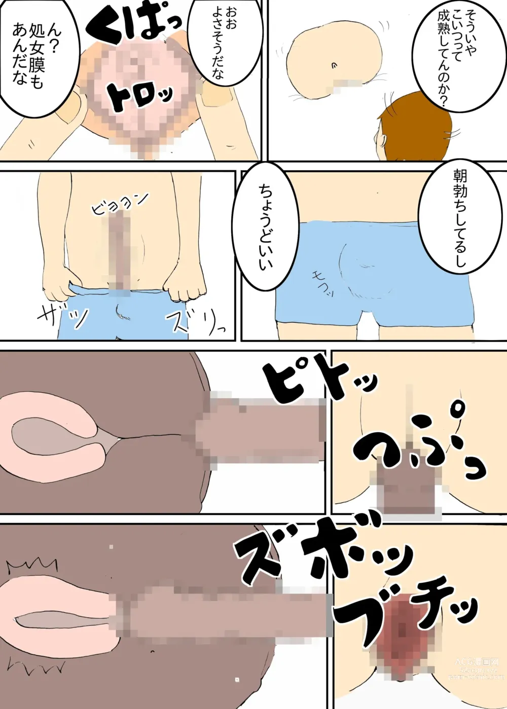 Page 4 of doujinshi Asaoki Tara Bed no Naka ni Manko ga Haeteta Hanashi