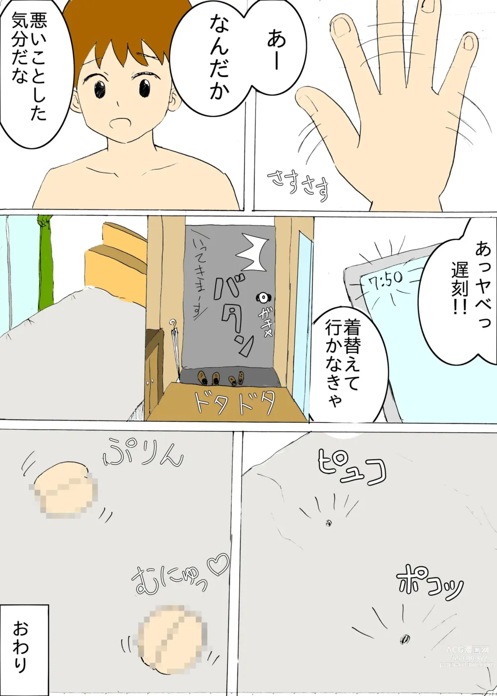 Page 8 of doujinshi Asaoki Tara Bed no Naka ni Manko ga Haeteta Hanashi