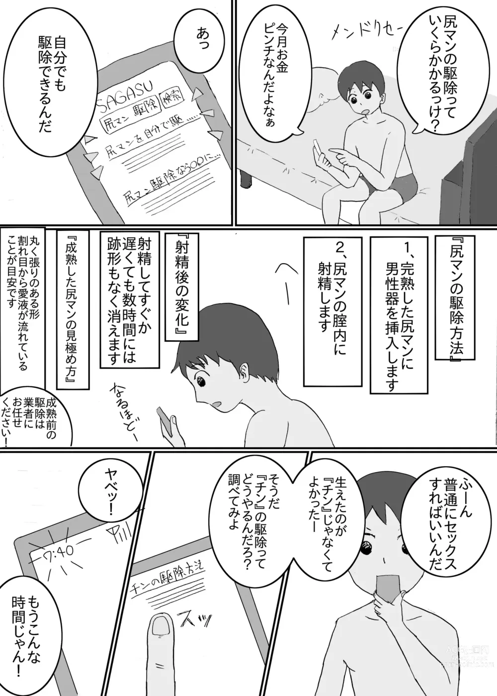 Page 10 of doujinshi Asaoki Tara Bed no Naka ni Manko ga Haeteta Hanashi