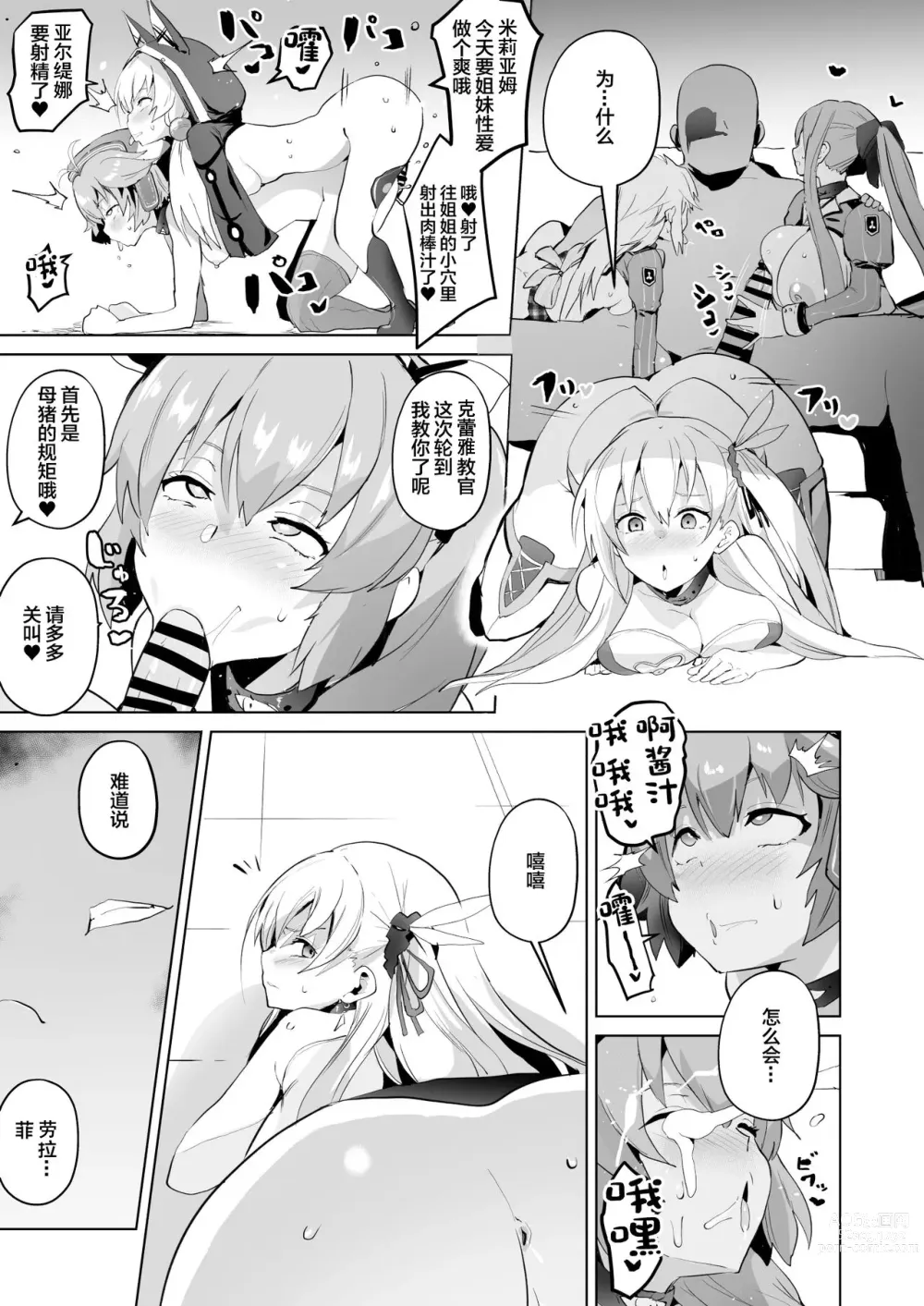 Page 35 of doujinshi  催眠的轨迹2