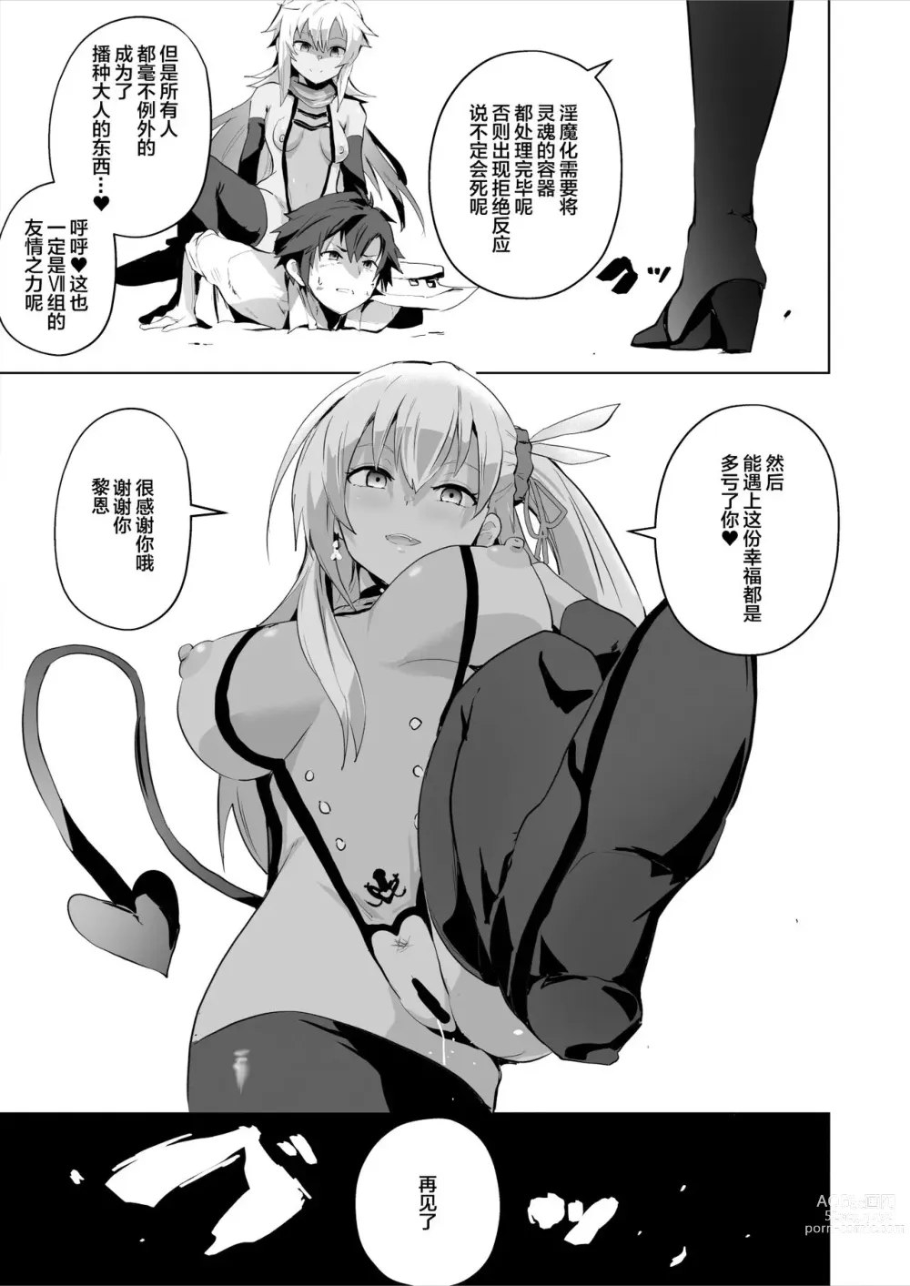 Page 49 of doujinshi  催眠的轨迹2