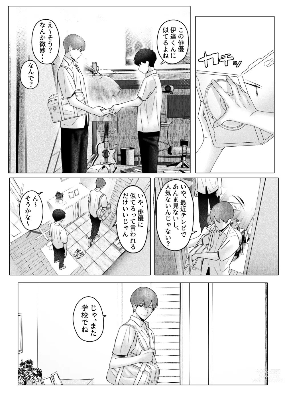 Page 14 of doujinshi Boku-tachi wa Eiga ga Mirenai