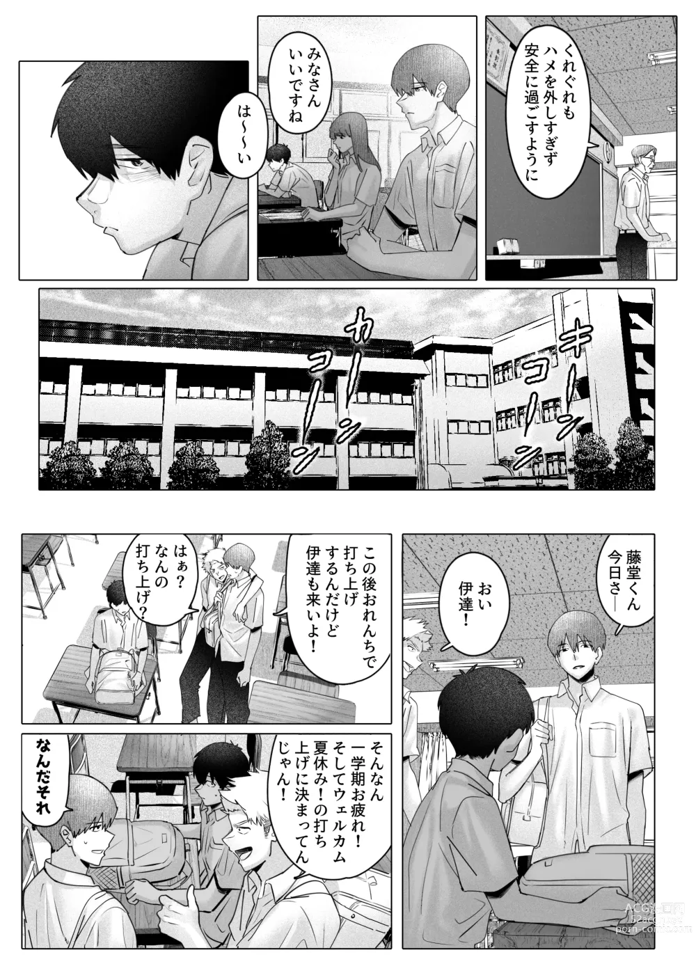 Page 19 of doujinshi Boku-tachi wa Eiga ga Mirenai