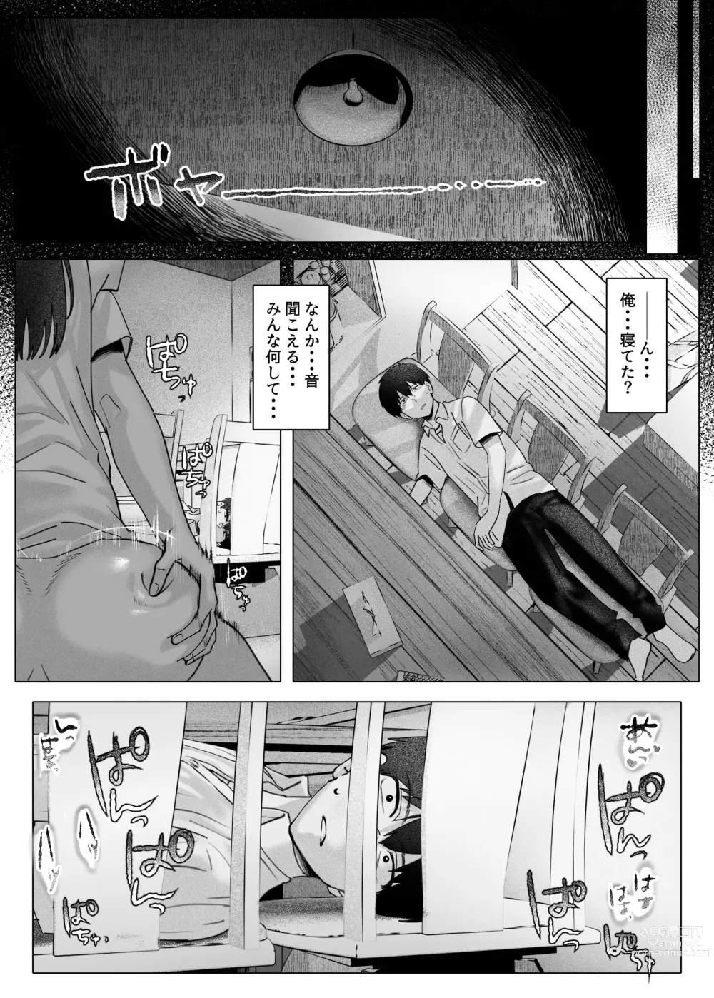 Page 25 of doujinshi Boku-tachi wa Eiga ga Mirenai