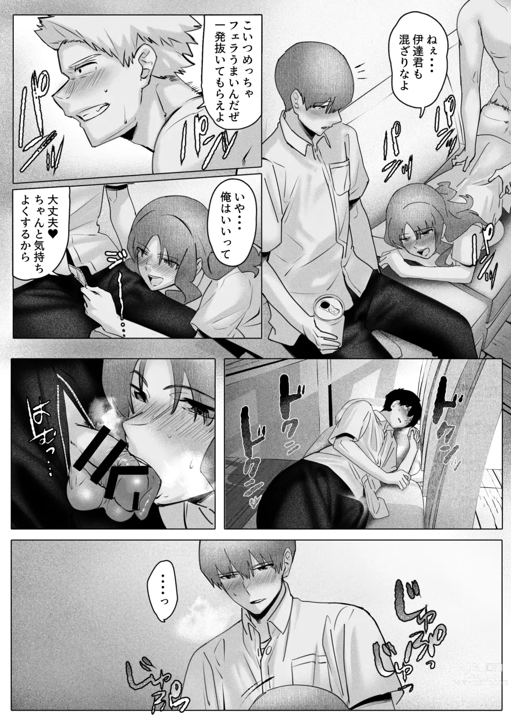 Page 27 of doujinshi Boku-tachi wa Eiga ga Mirenai