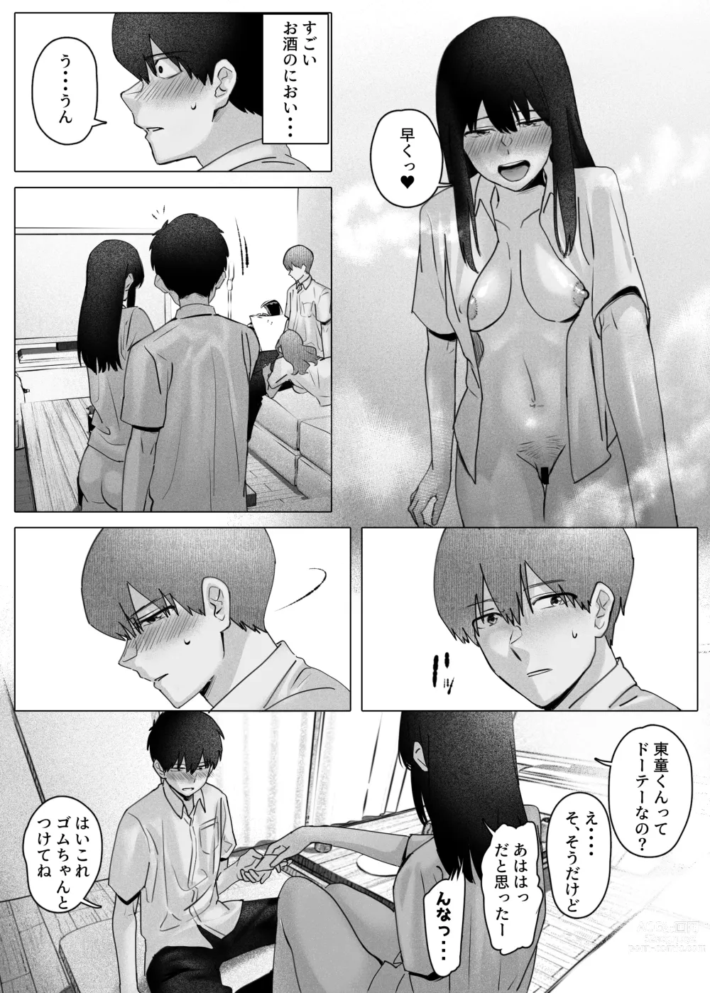 Page 29 of doujinshi Boku-tachi wa Eiga ga Mirenai