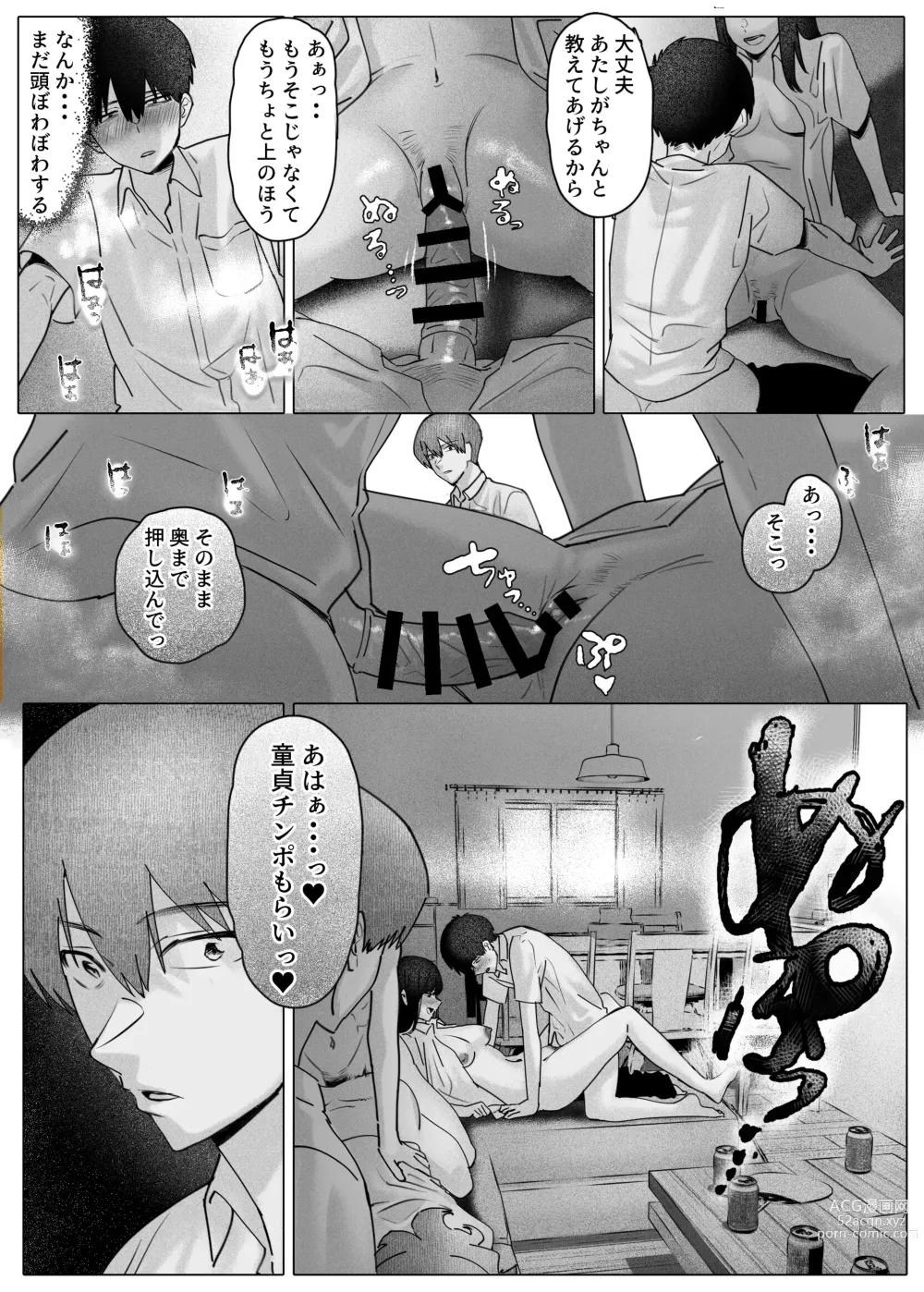 Page 30 of doujinshi Boku-tachi wa Eiga ga Mirenai