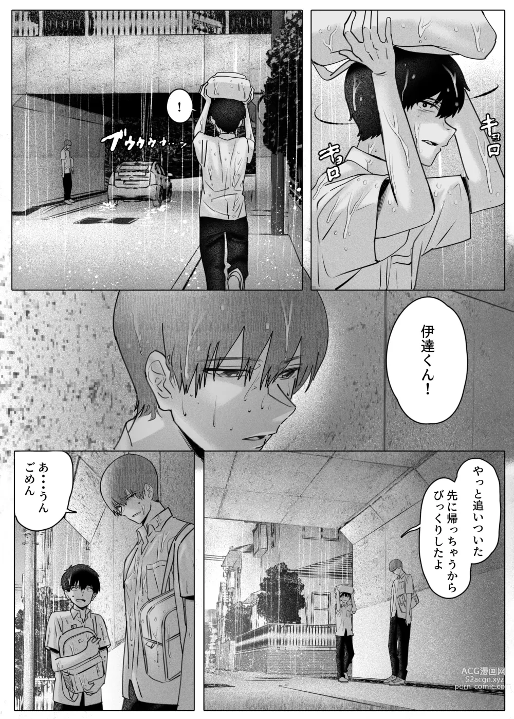 Page 34 of doujinshi Boku-tachi wa Eiga ga Mirenai