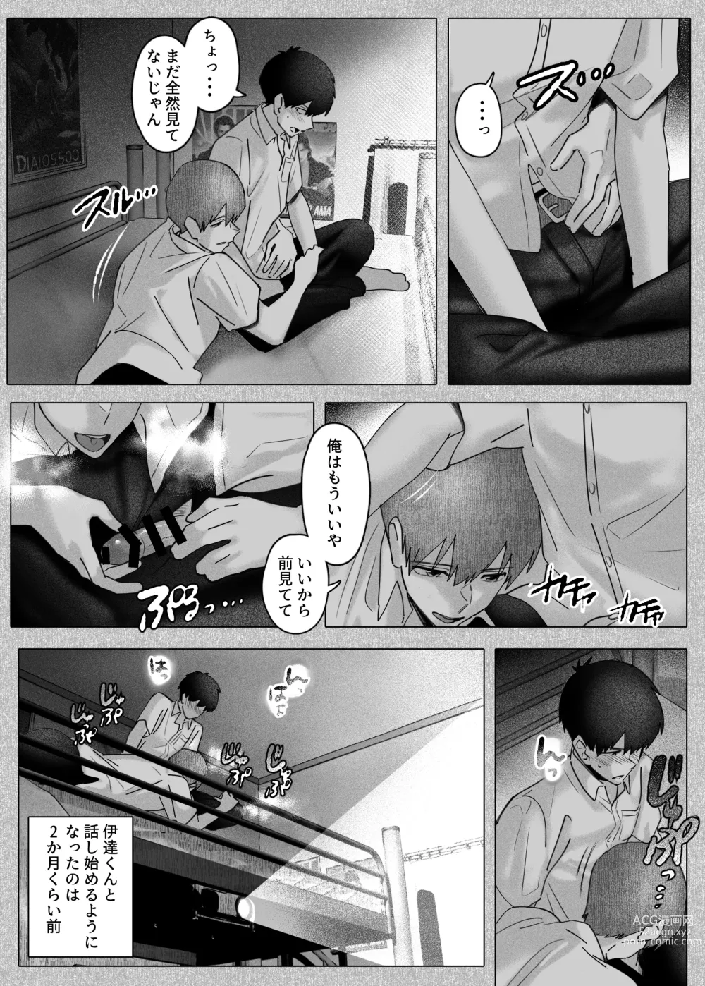 Page 6 of doujinshi Boku-tachi wa Eiga ga Mirenai