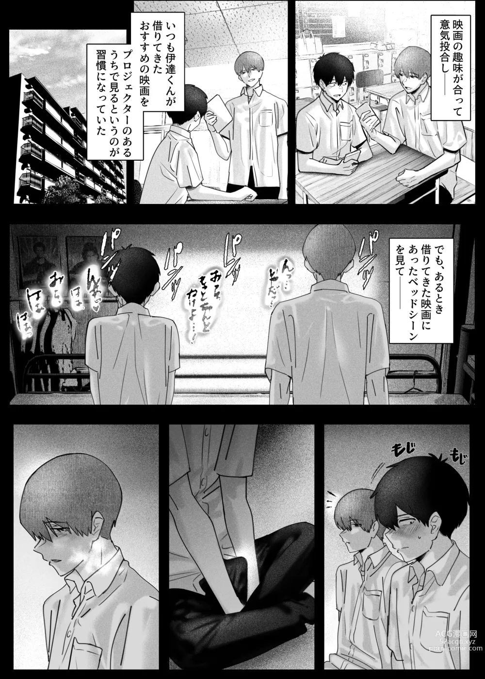 Page 7 of doujinshi Boku-tachi wa Eiga ga Mirenai