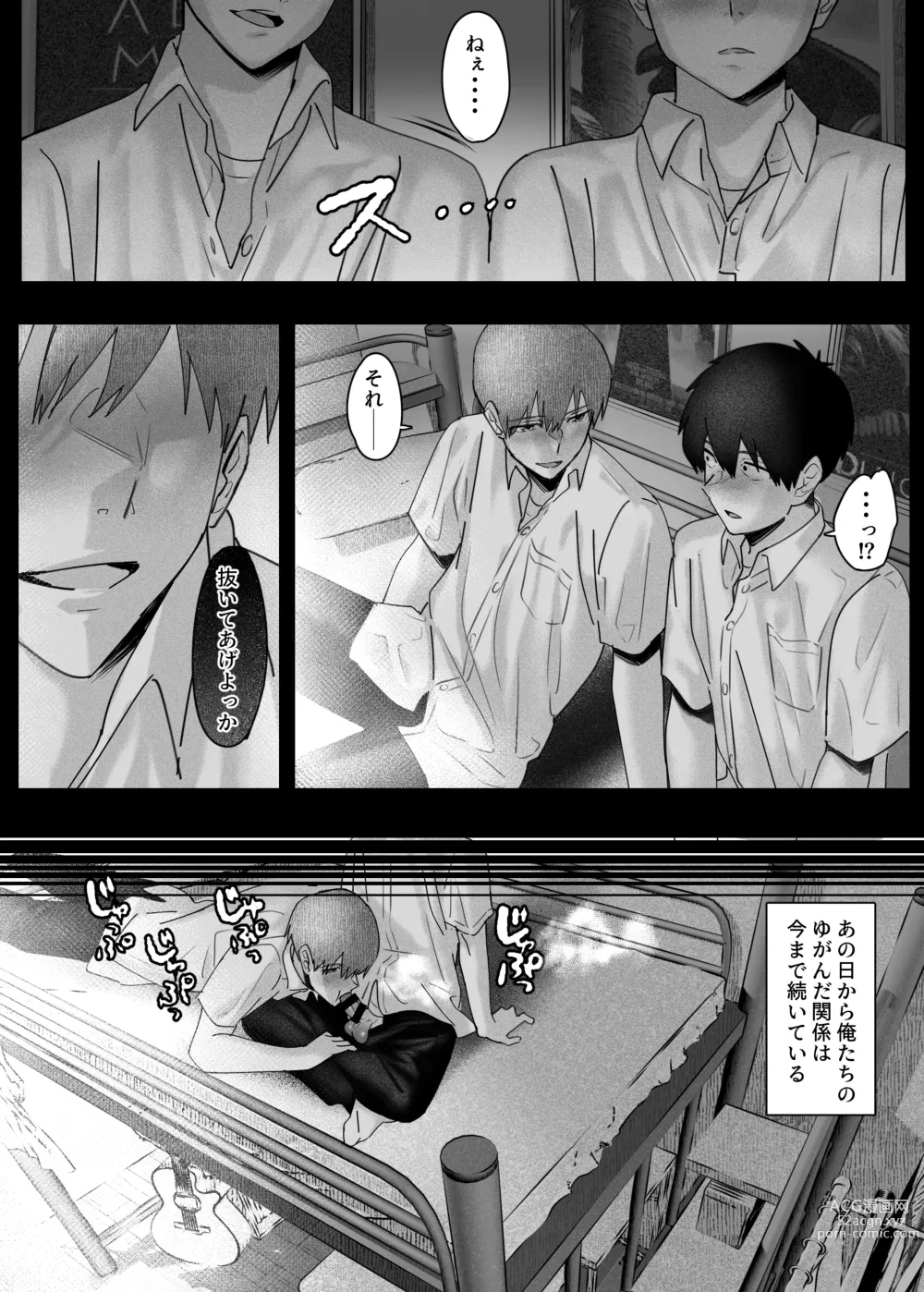 Page 8 of doujinshi Boku-tachi wa Eiga ga Mirenai