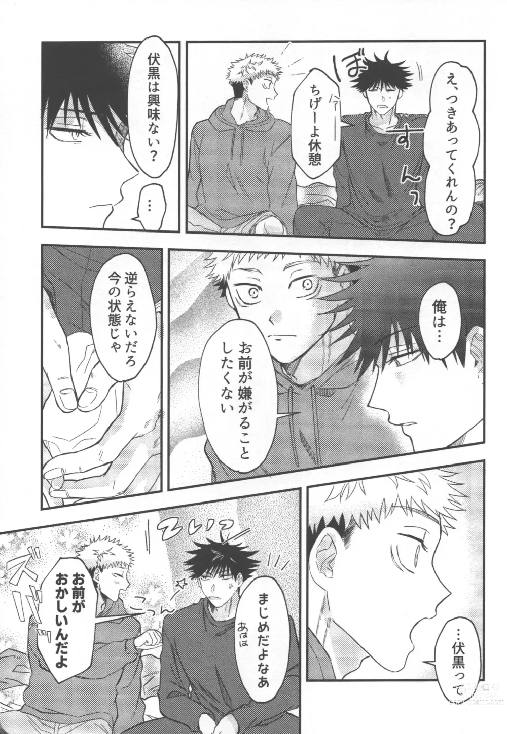 Page 12 of doujinshi Dont Look at ME Like That.