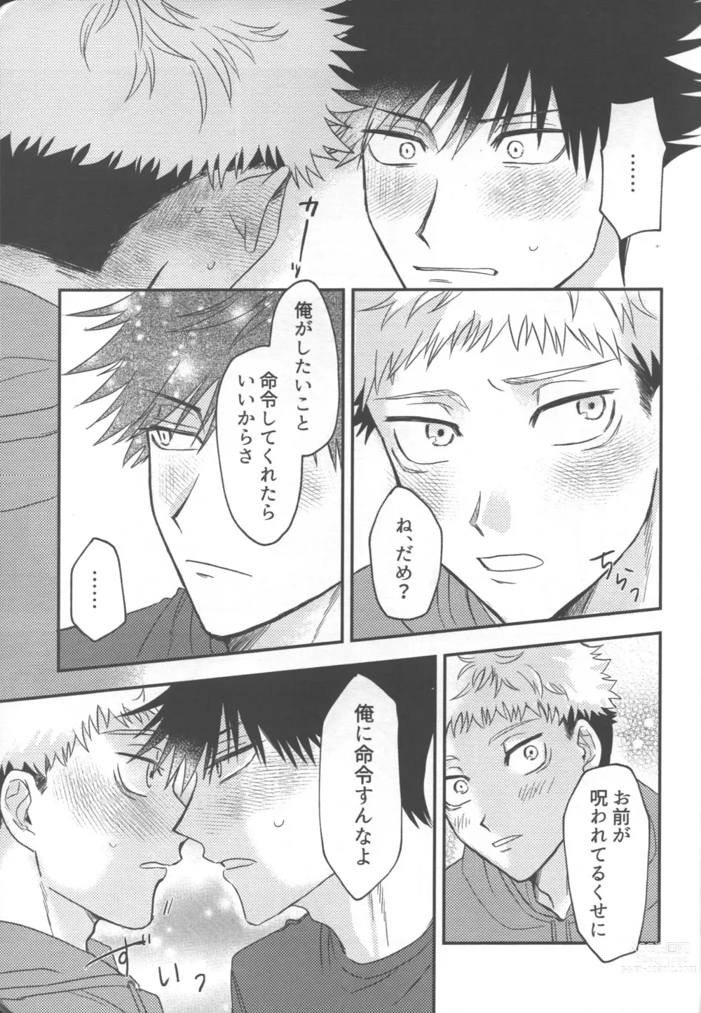 Page 14 of doujinshi Dont Look at ME Like That.