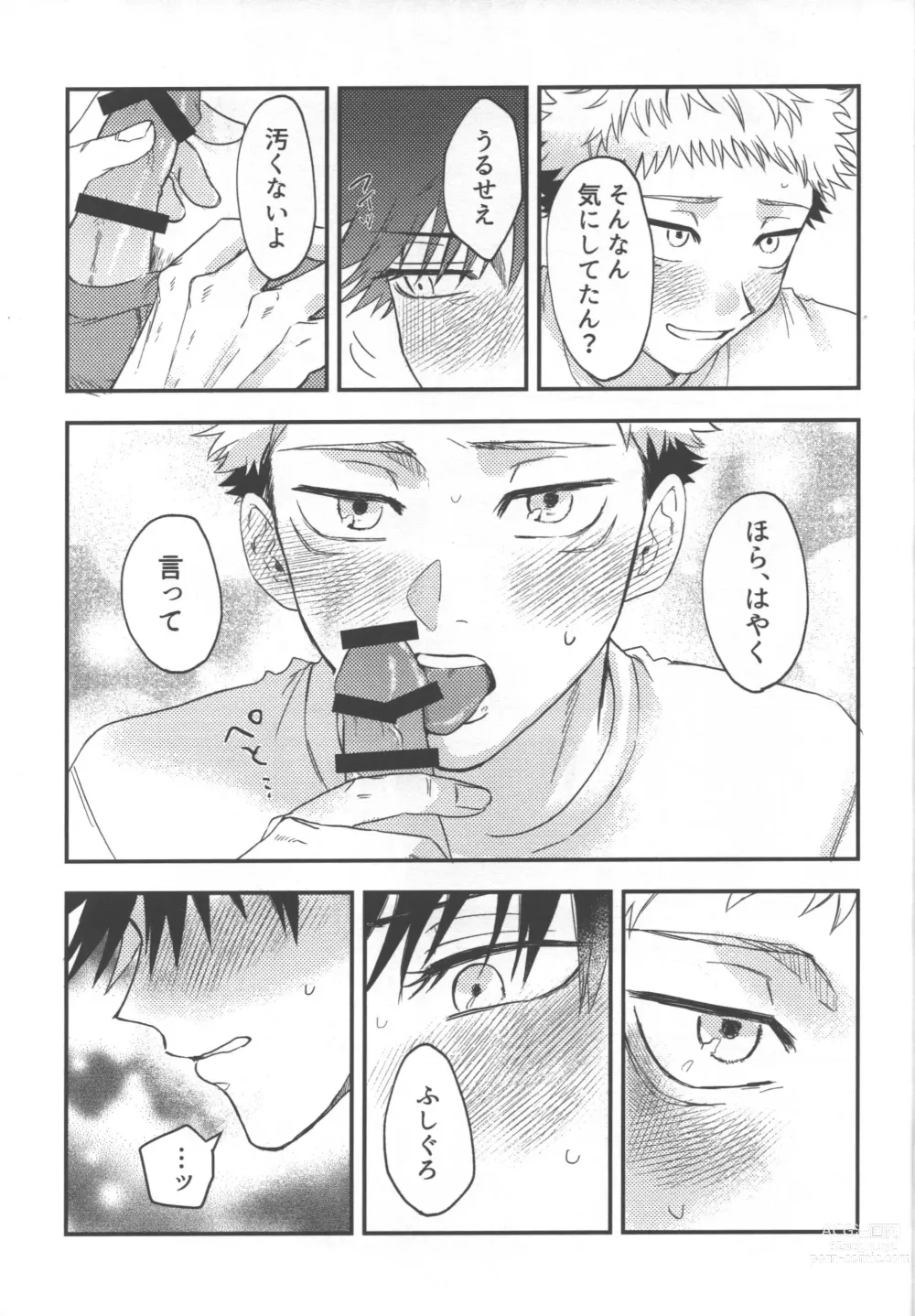 Page 16 of doujinshi Dont Look at ME Like That.