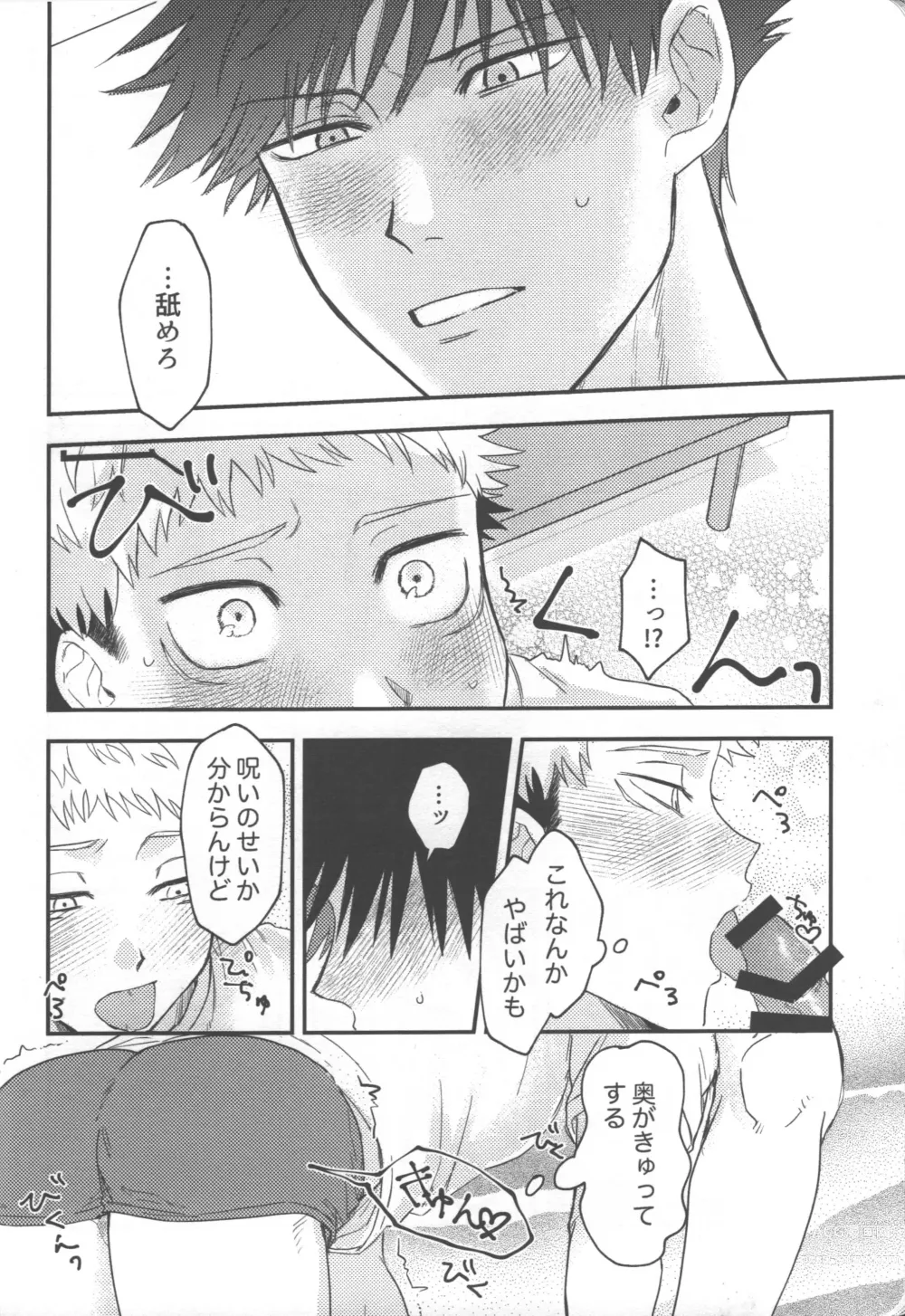 Page 17 of doujinshi Dont Look at ME Like That.