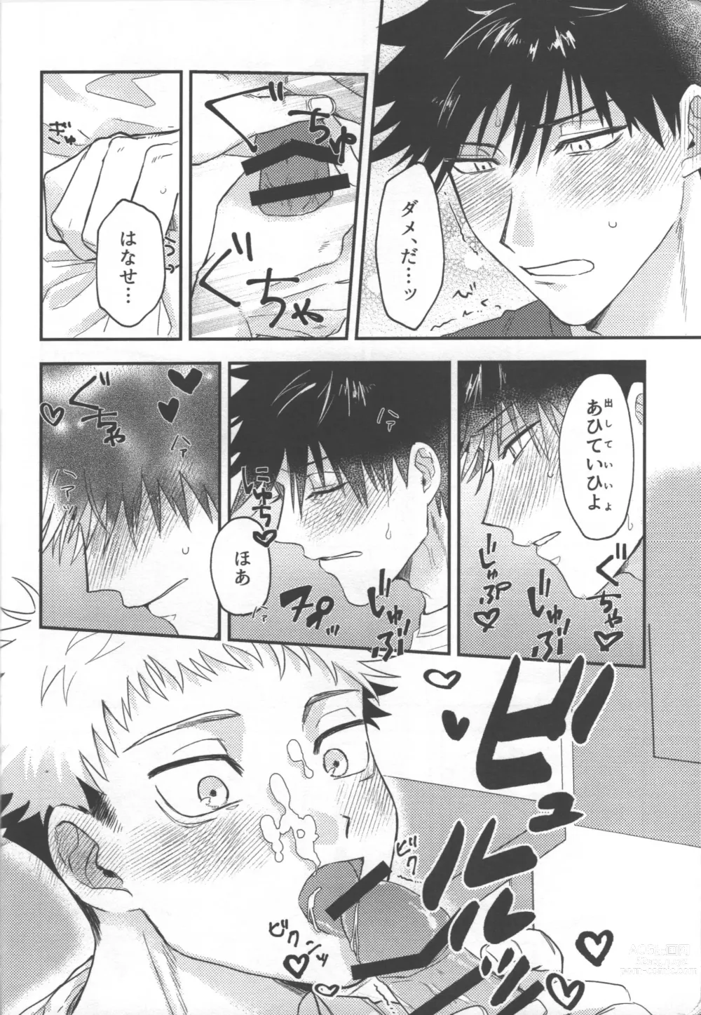 Page 19 of doujinshi Dont Look at ME Like That.