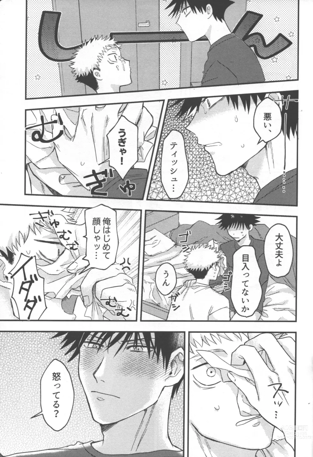 Page 20 of doujinshi Dont Look at ME Like That.