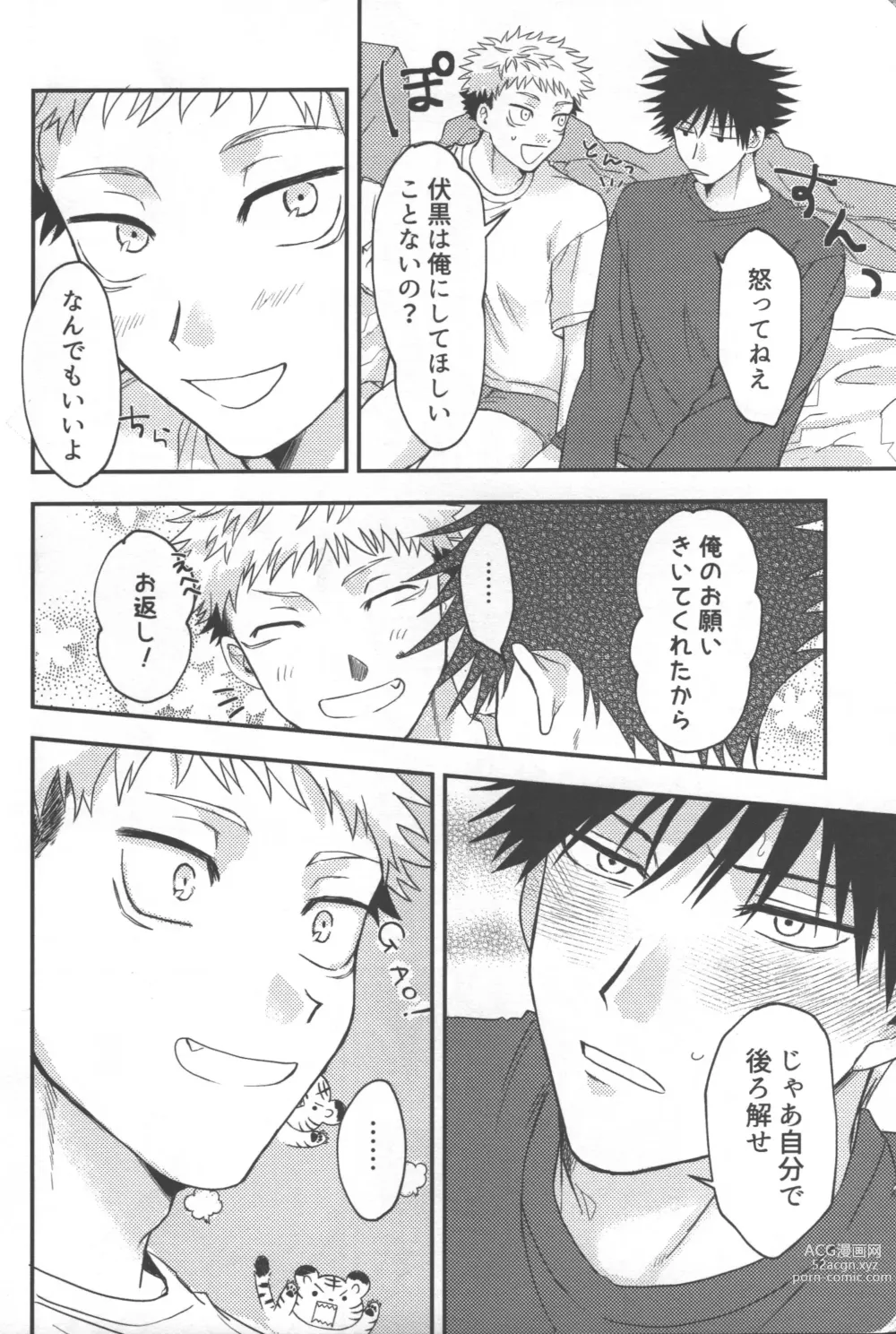 Page 21 of doujinshi Dont Look at ME Like That.
