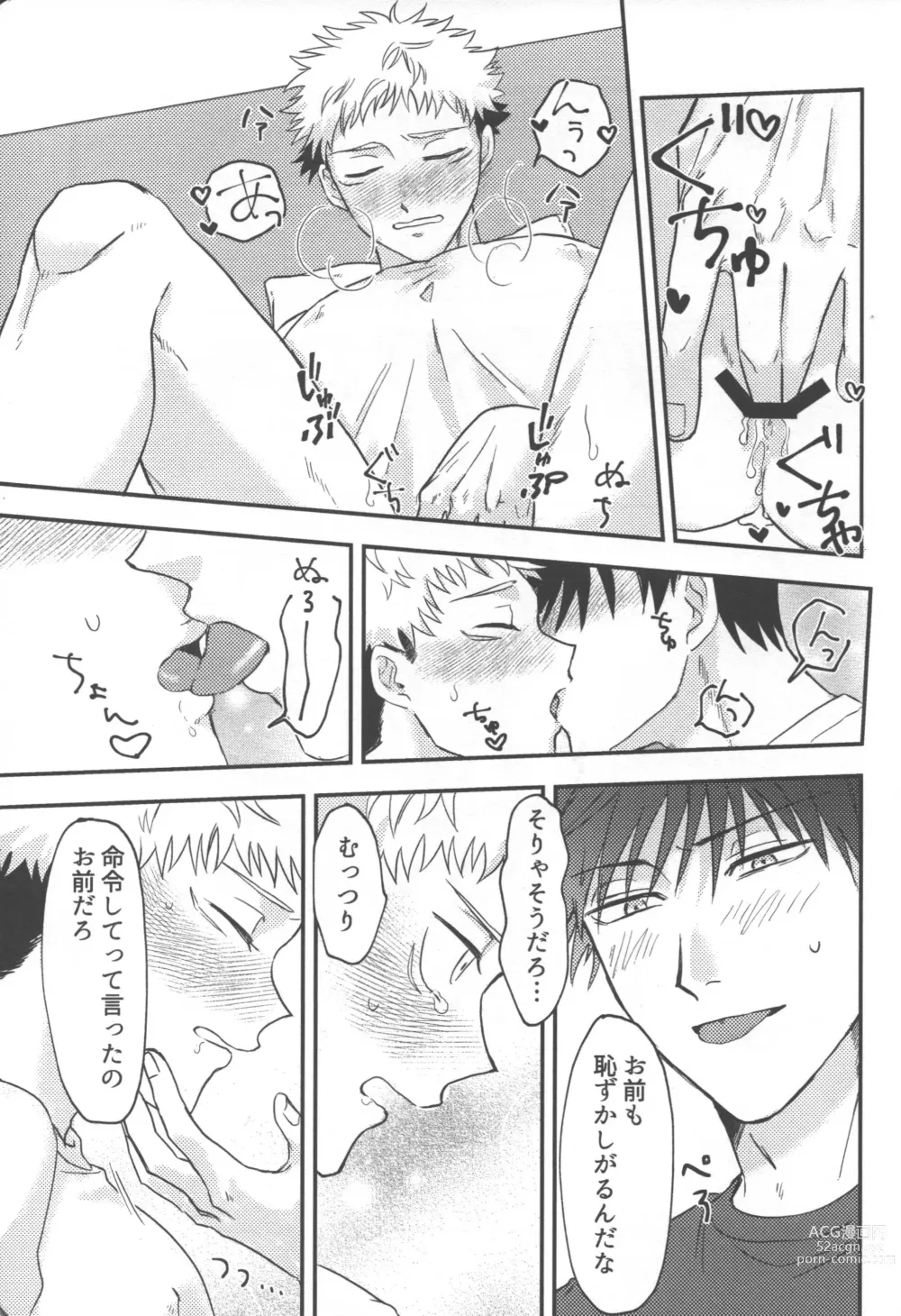 Page 24 of doujinshi Dont Look at ME Like That.