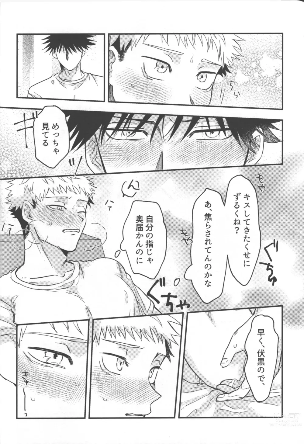 Page 25 of doujinshi Dont Look at ME Like That.