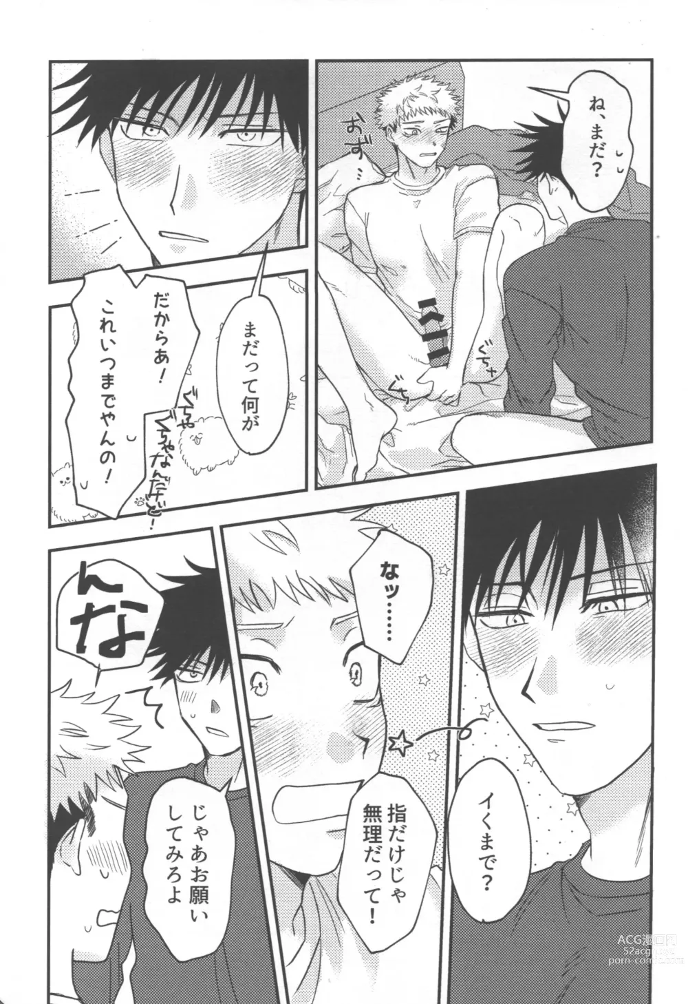 Page 26 of doujinshi Dont Look at ME Like That.