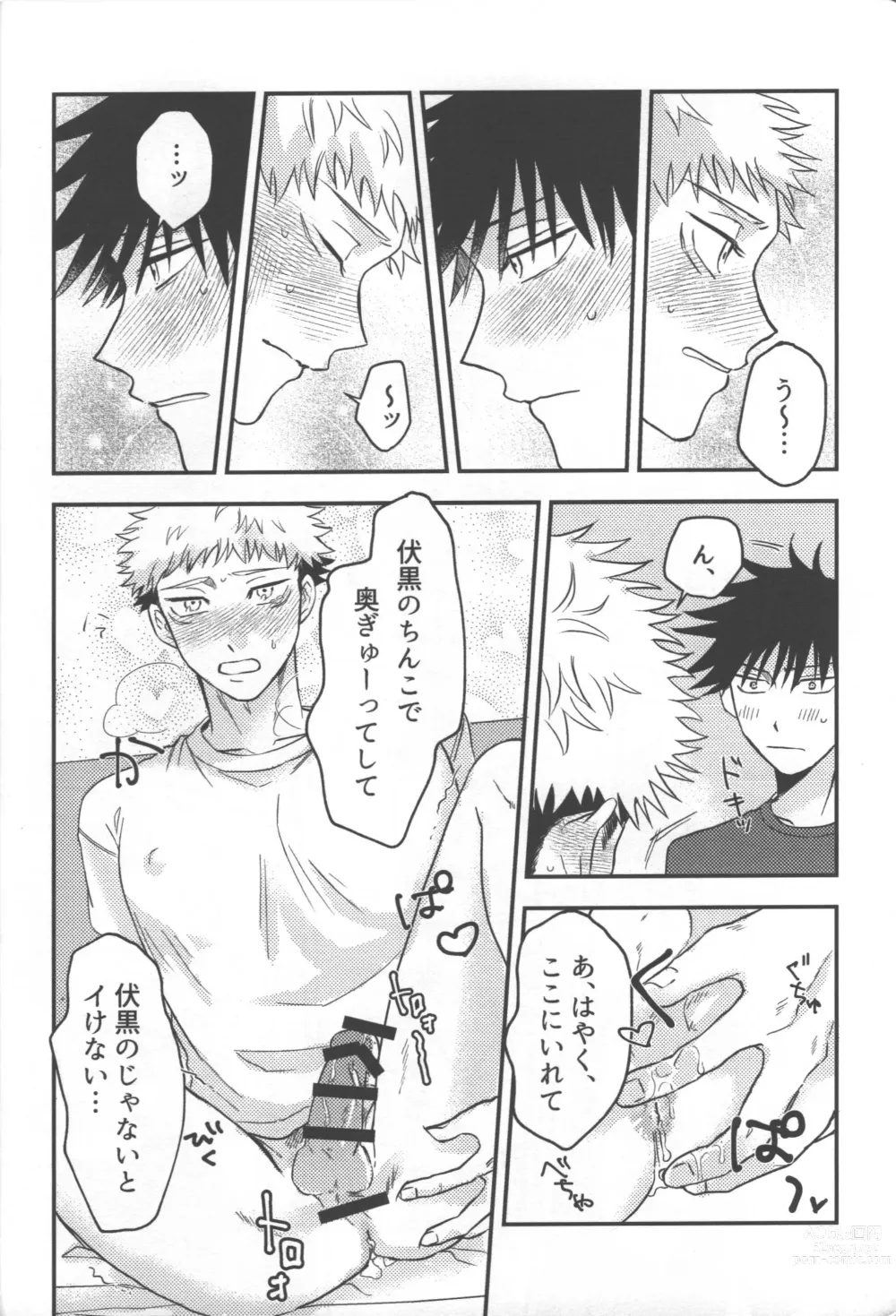 Page 27 of doujinshi Dont Look at ME Like That.