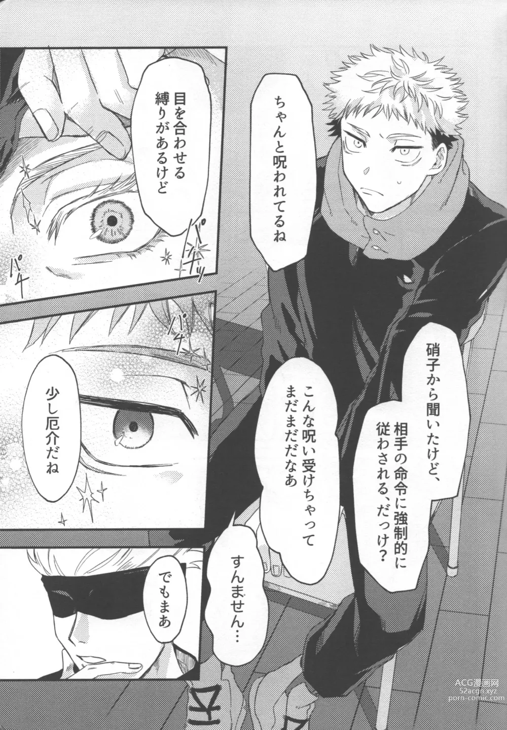 Page 4 of doujinshi Dont Look at ME Like That.