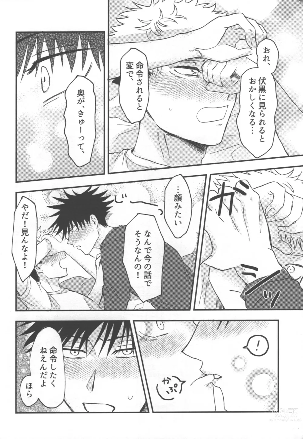 Page 33 of doujinshi Dont Look at ME Like That.