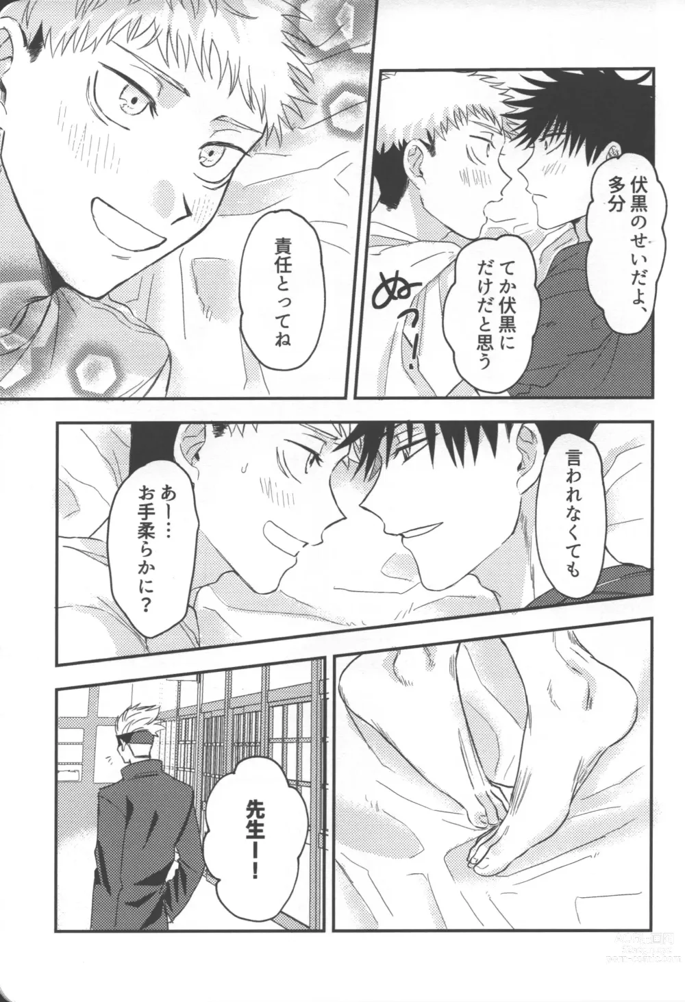 Page 38 of doujinshi Dont Look at ME Like That.