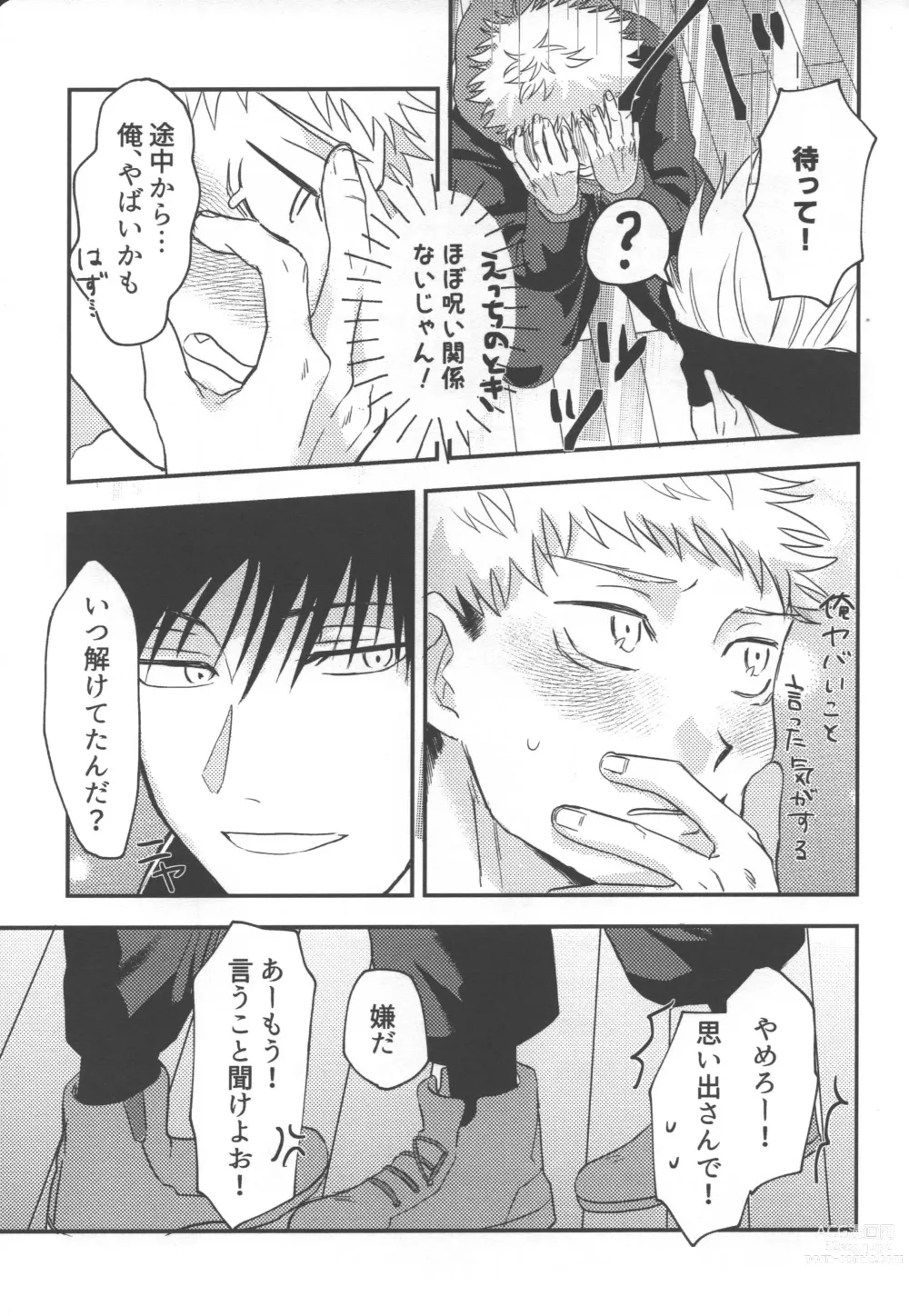 Page 40 of doujinshi Dont Look at ME Like That.