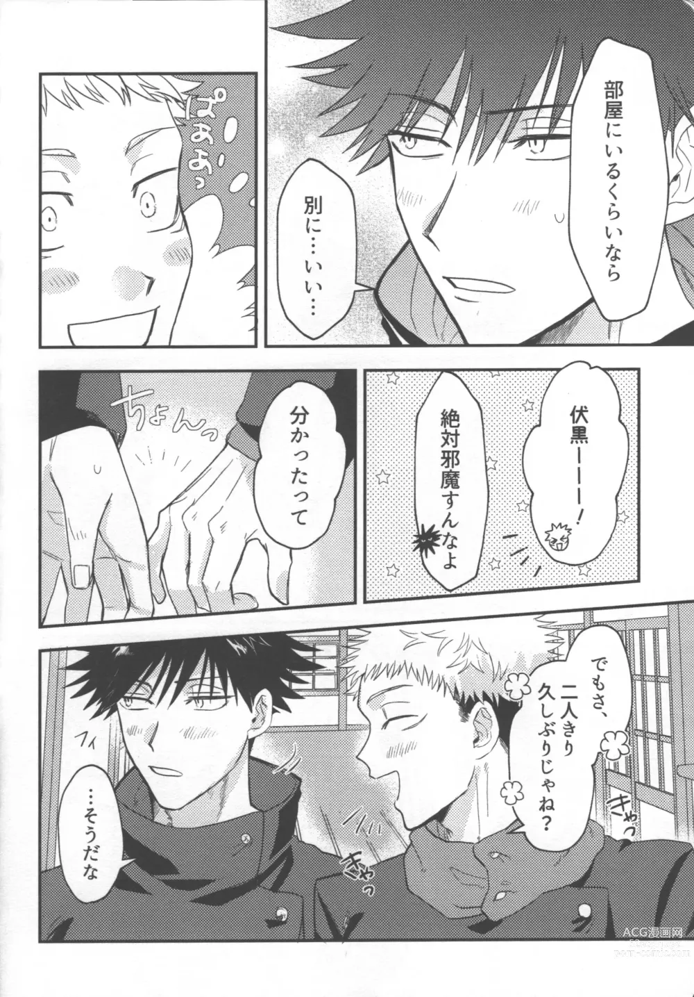 Page 7 of doujinshi Dont Look at ME Like That.